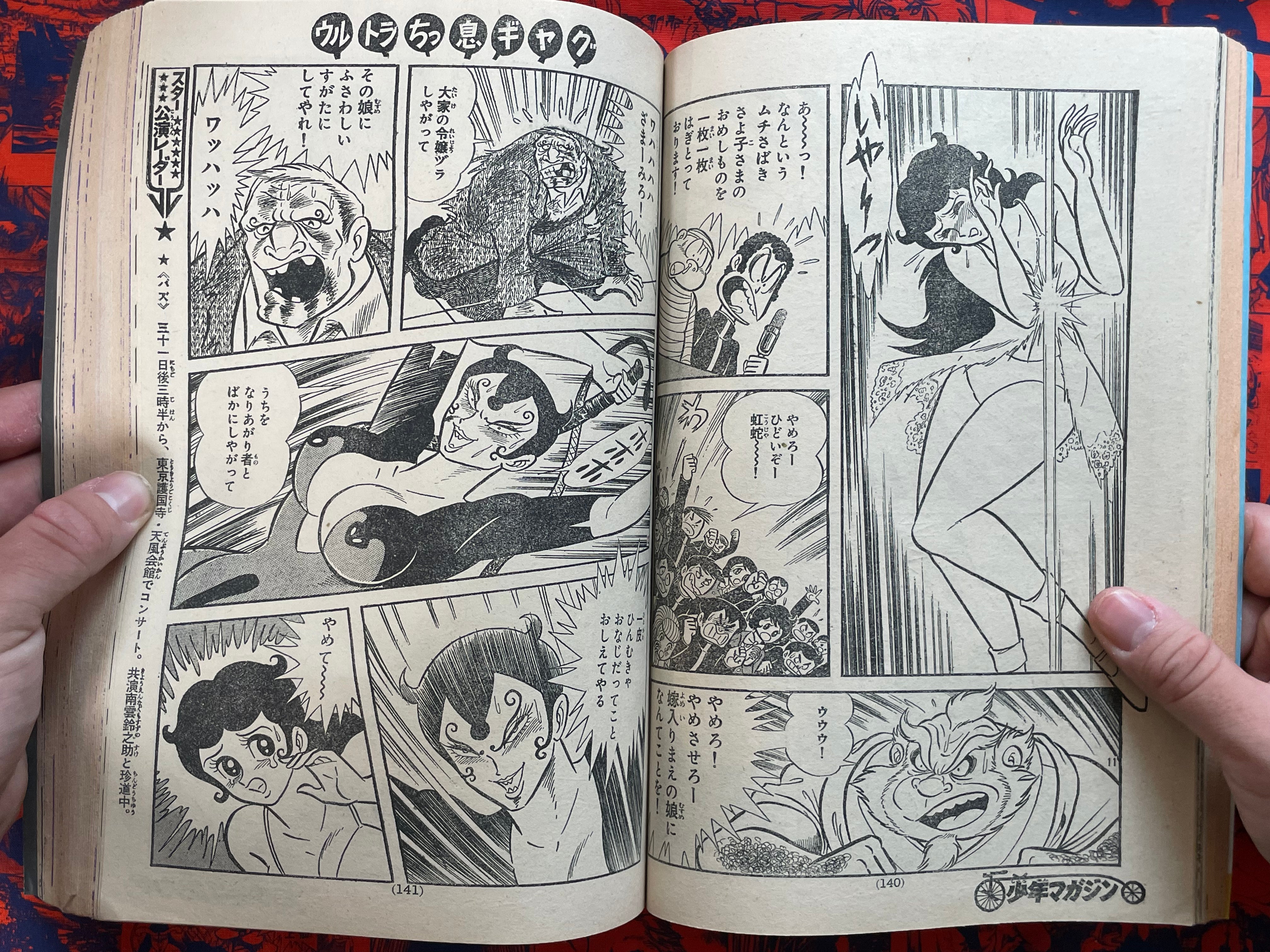 Weekly Shonen Magazine #8 (1976)