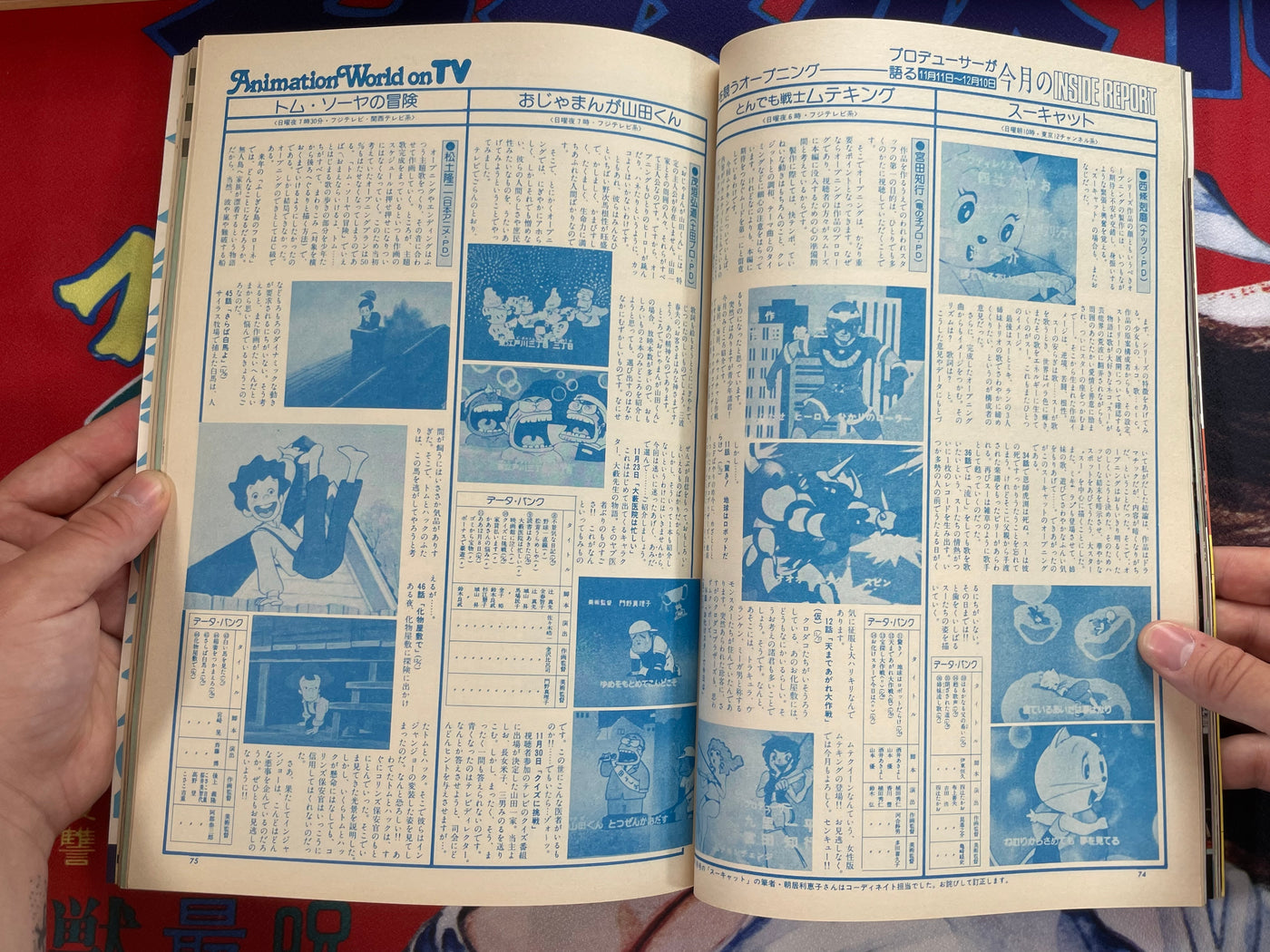 Animage Magazine 12/1980