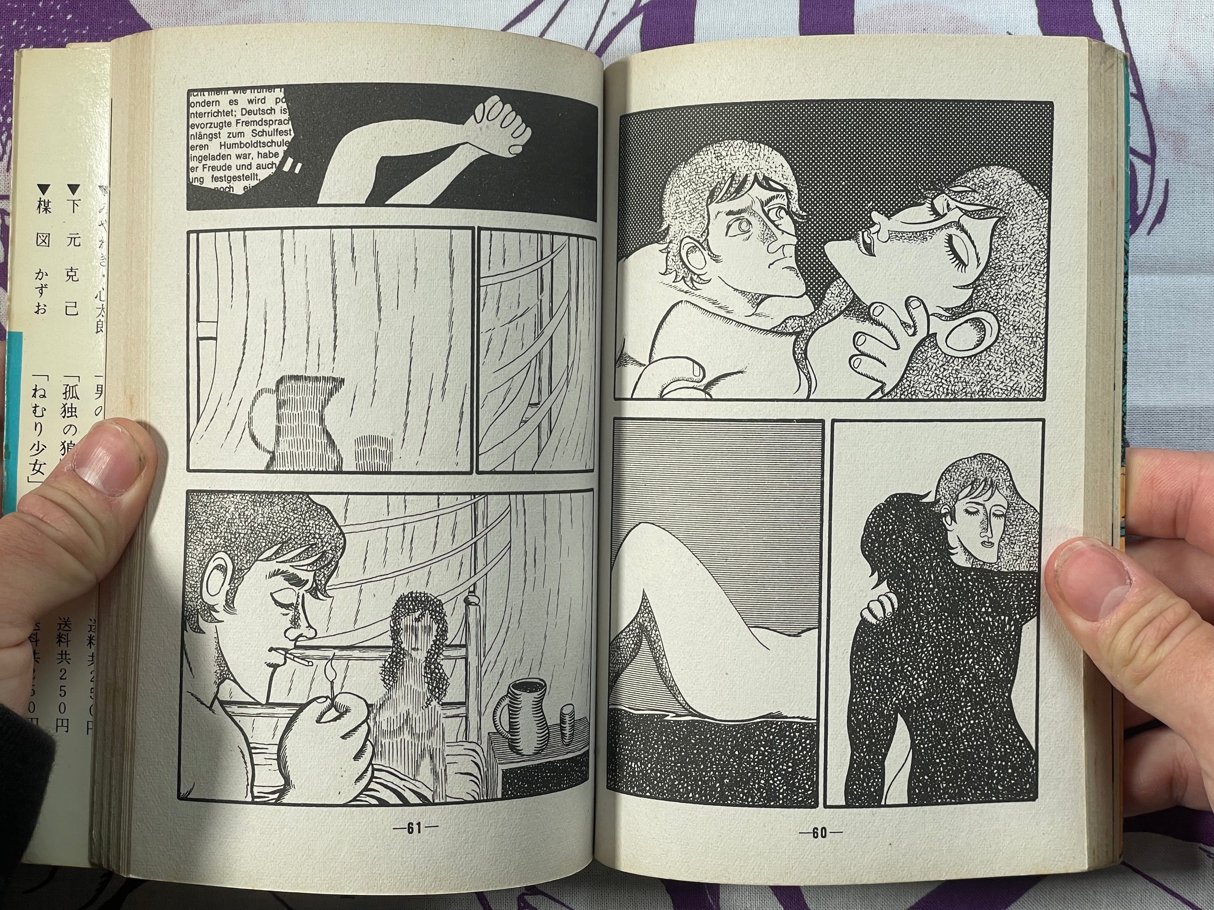 Zigokubeya by Tamiya Shiro (1960s?)