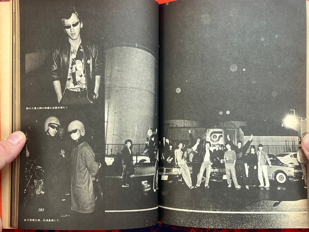 Wild Islands '80: All Japan Motorcycle Gang Graffiti by Group Full