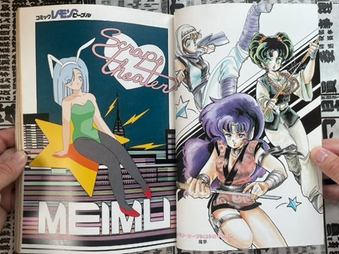 Lemon People No. 66 (12/1986)-thumbmail-4