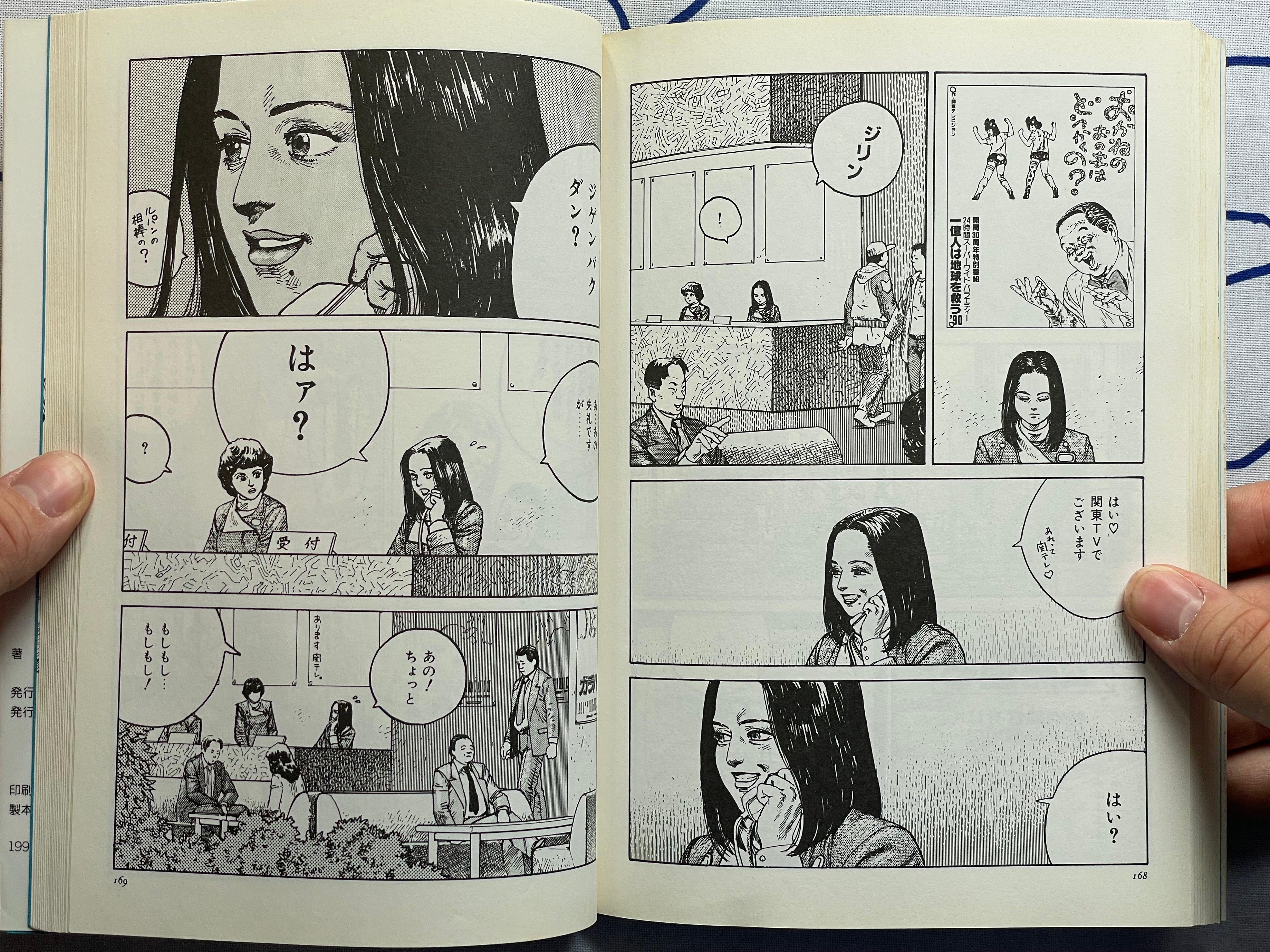Trouble Buster - The Comic by Akihiko Takadera and Kageyama Tamio (1996)-thumbmail-16