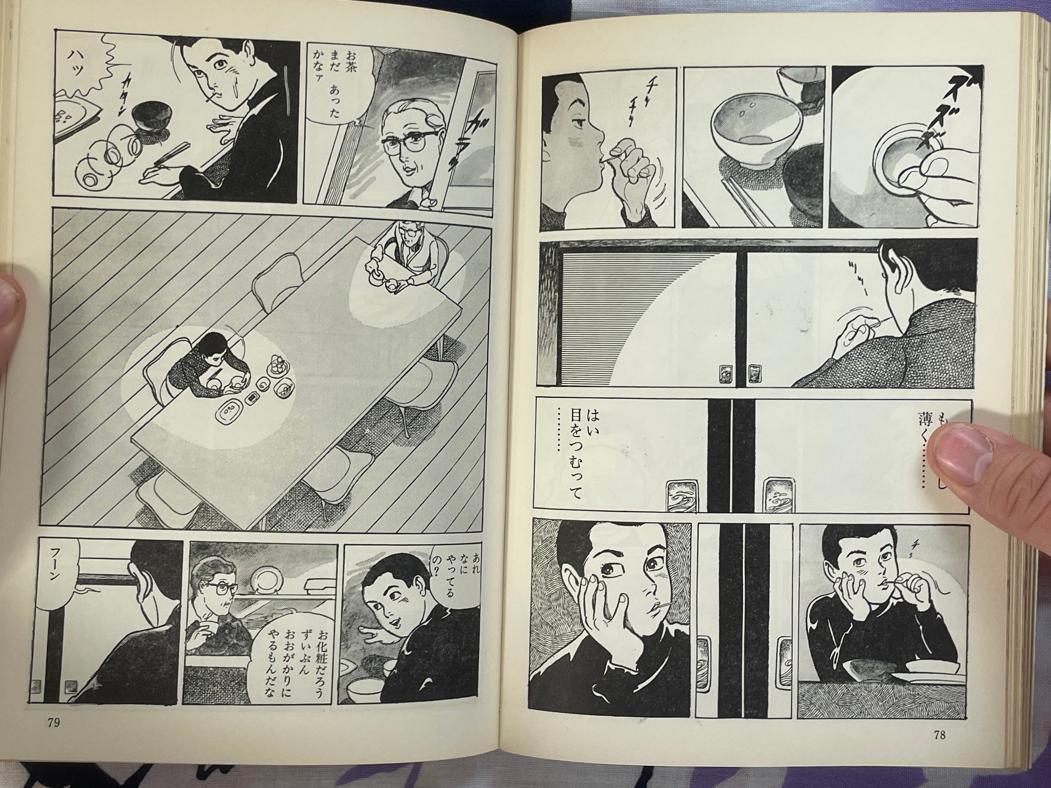 密猟記 Diary of Poaching by Kazuo Kamimura (1971)