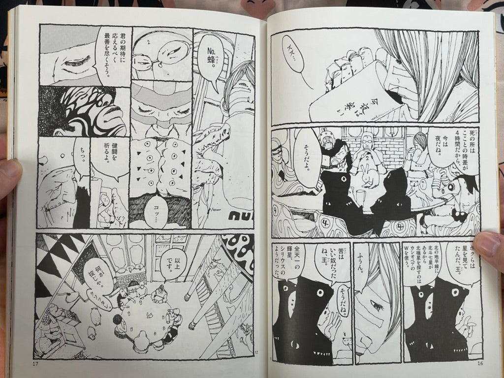 Number Five Box Set w/ Alt Cover, Figure and Newspaper by Taiyo Matsumoto (2001)-thumbmail-11