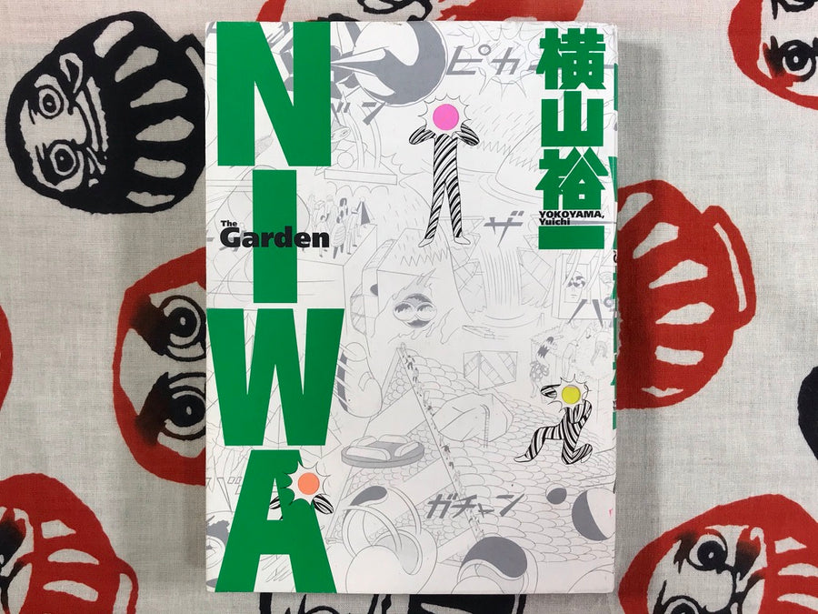 Niwa / Garden by Yuichi Yokoyama (2007)