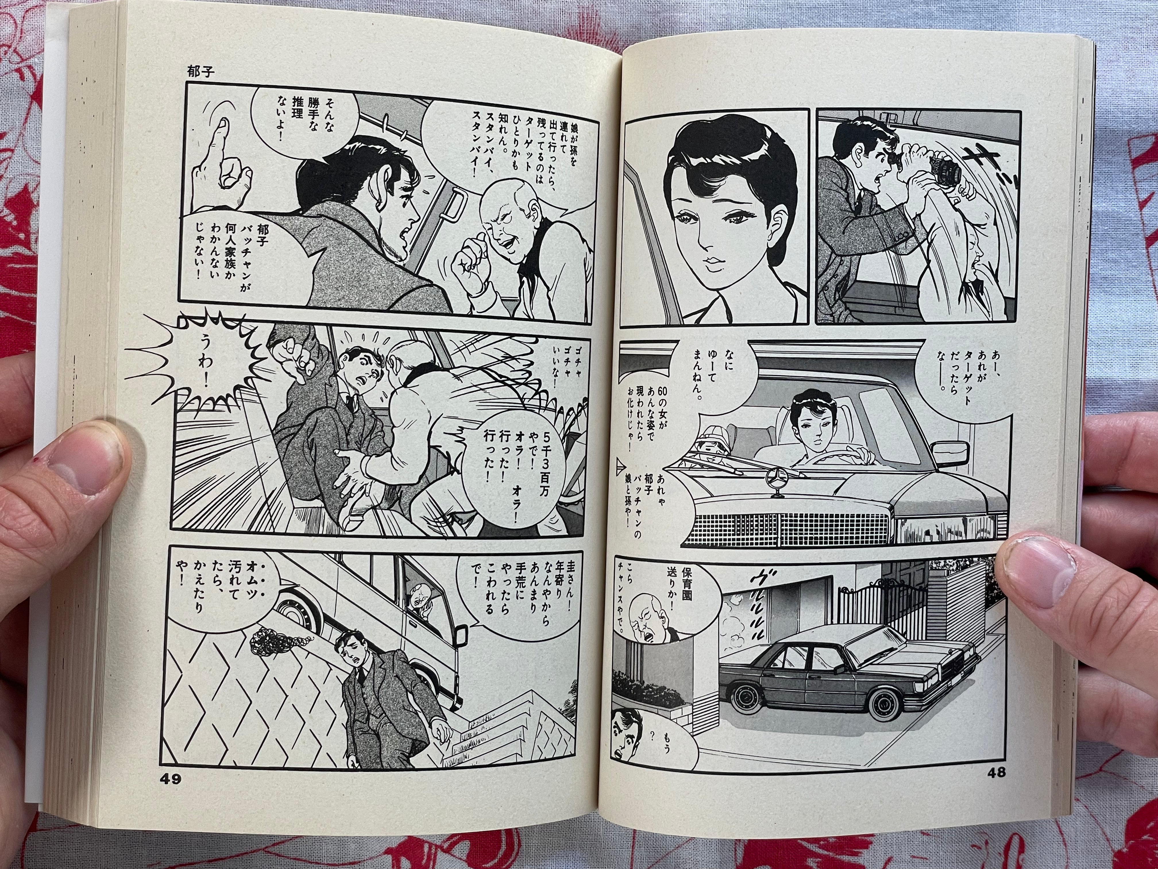 The Rapeman #10 by Shintaro Miyawaki and Keiko Aisaki (1988)