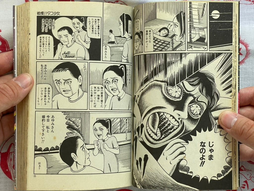 Terrifying! Octopus Girl 1-2 Set by Yamazaki Toru (2002)