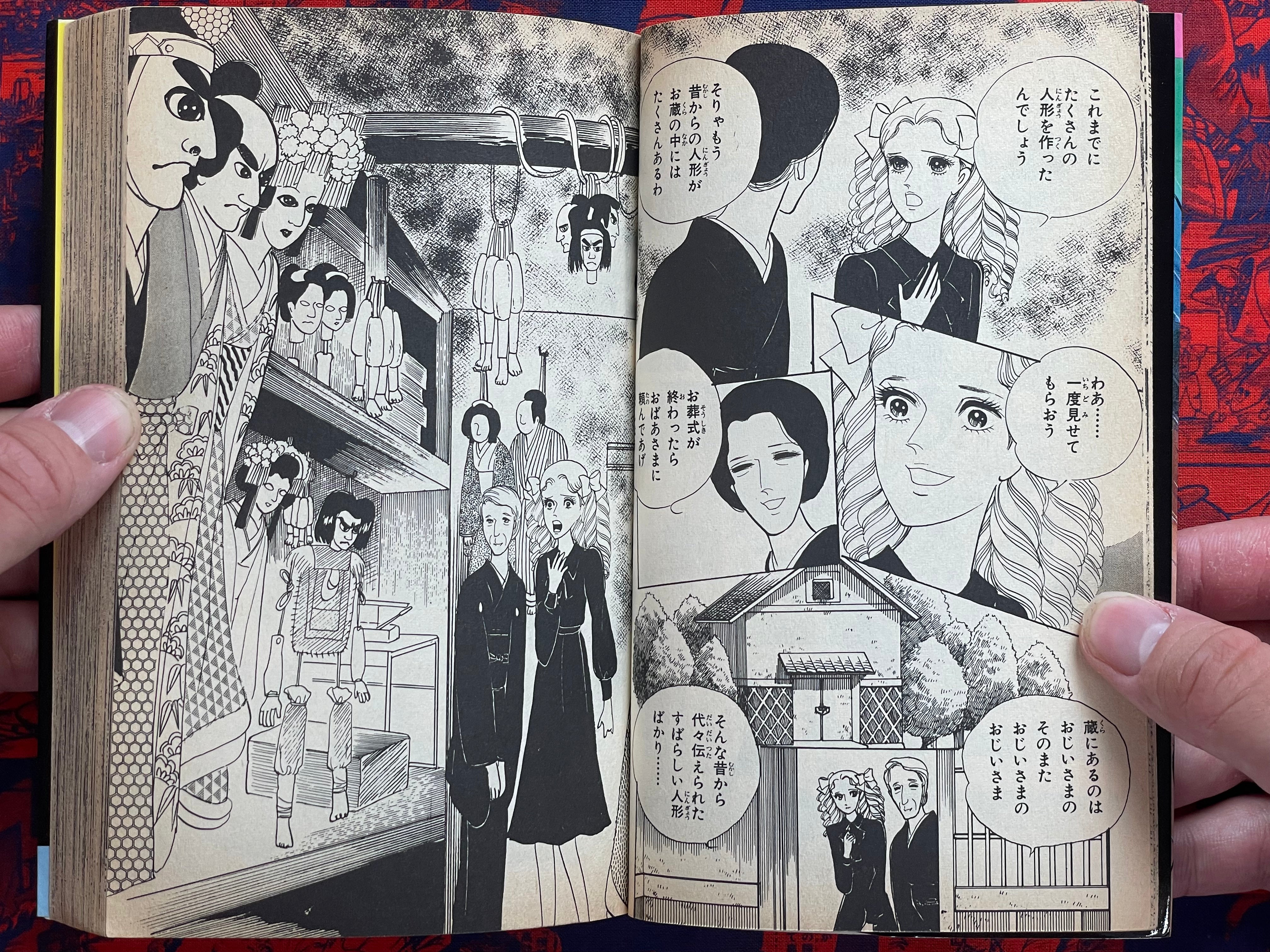 Bone Collector Oshichi by Mori Yukiko (1988)