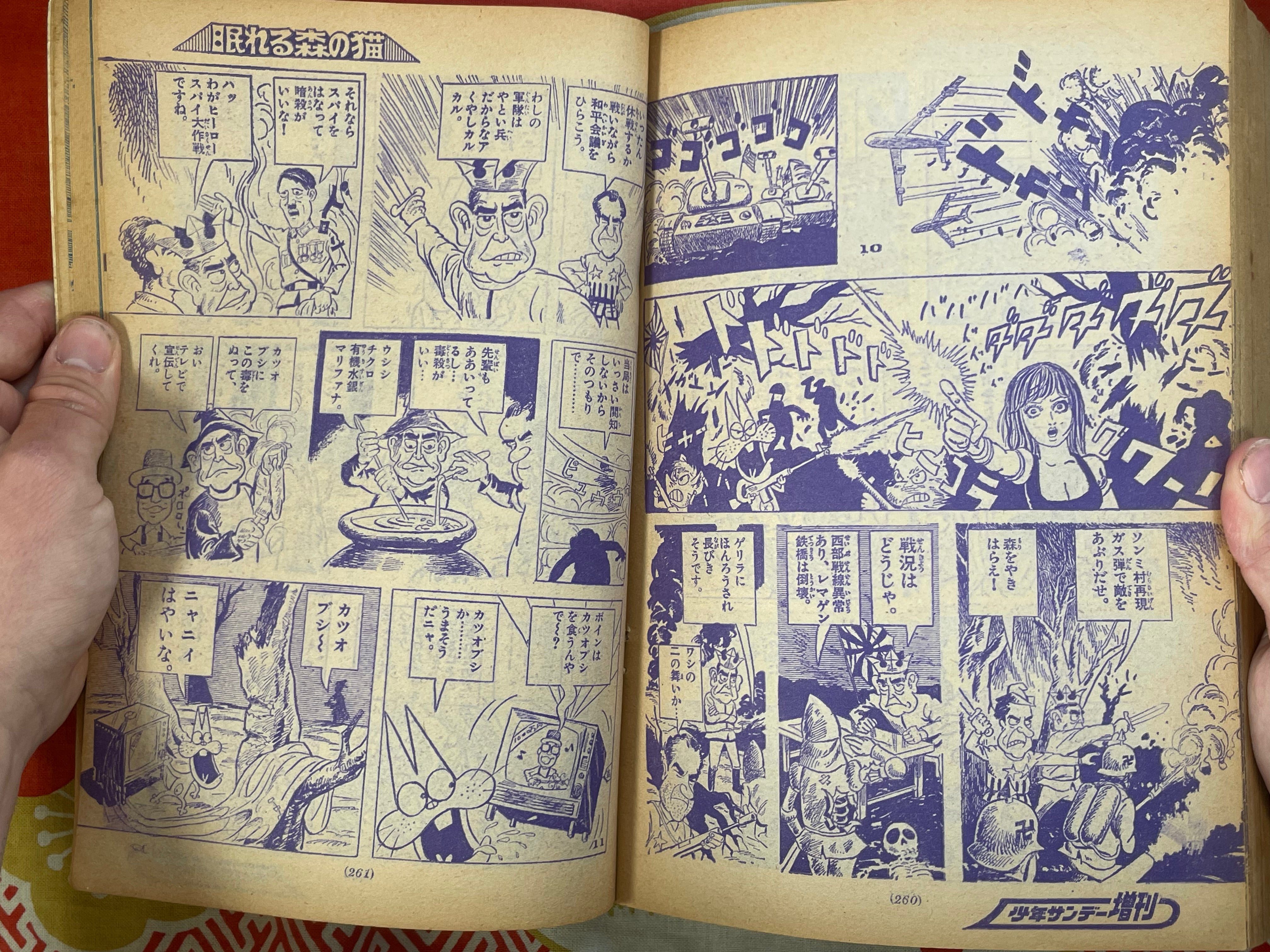 Weekly Shonen Sunday ft. George Akiyama's Zenigeba (1970/8/23)