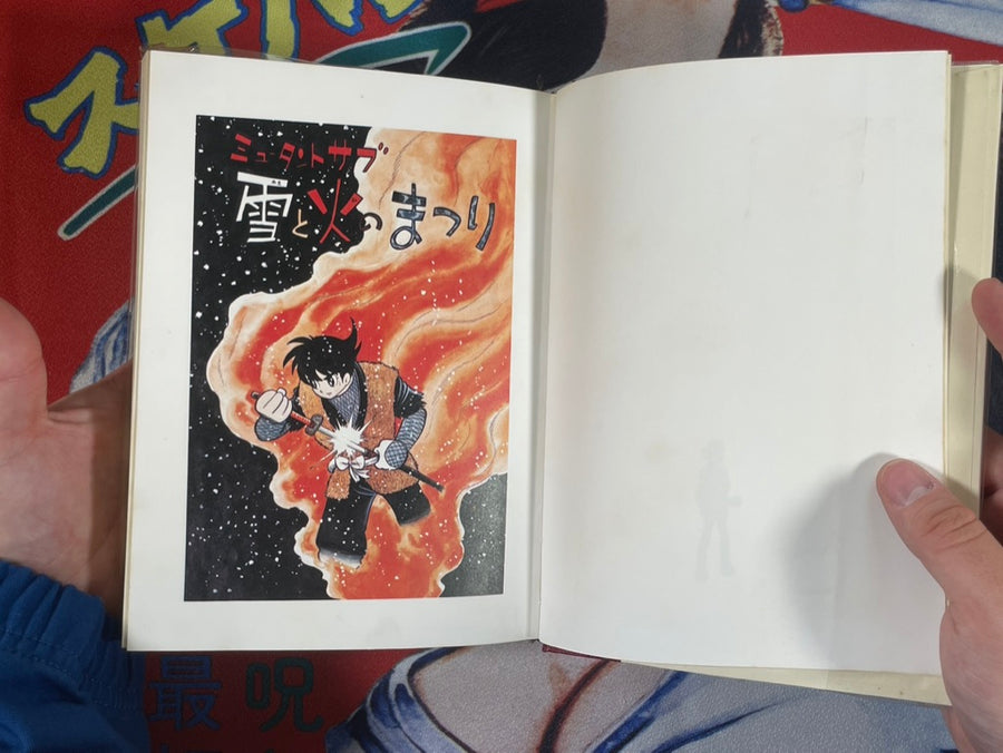 Gendai Manga Vol. 13 Shotaro Ishinomori Collection