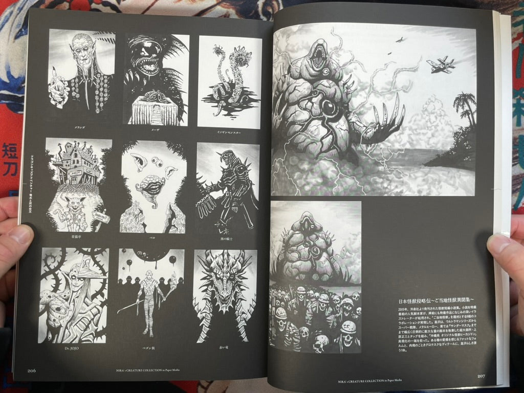 Blood of Nira's Creature by Yasushi Nirasawa (2017)
