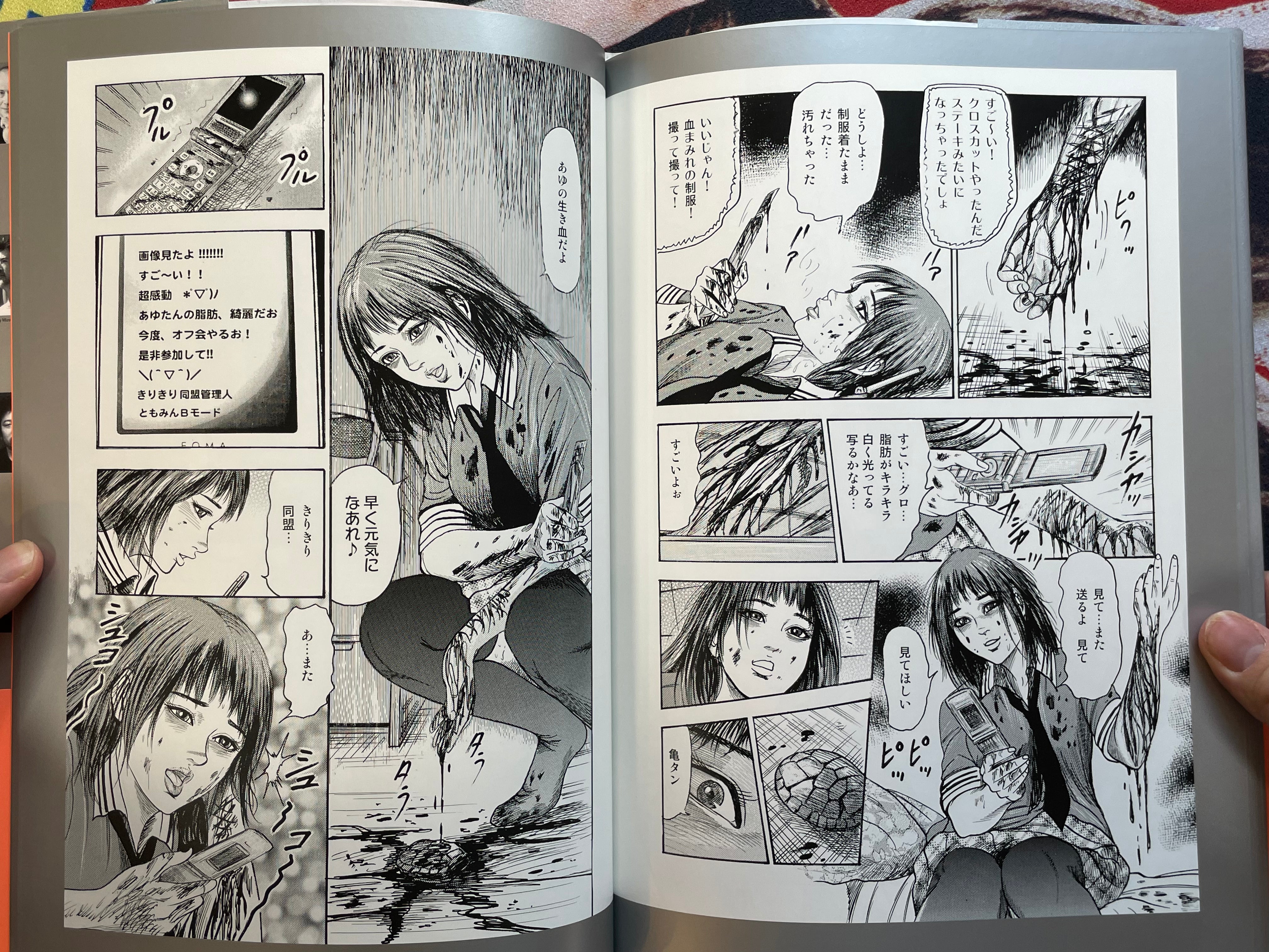 Gekiga Amatoria by Dirty Matsumoto, Hayami Jun, and Tomomi Sanjo (2016)-thumbmail-10