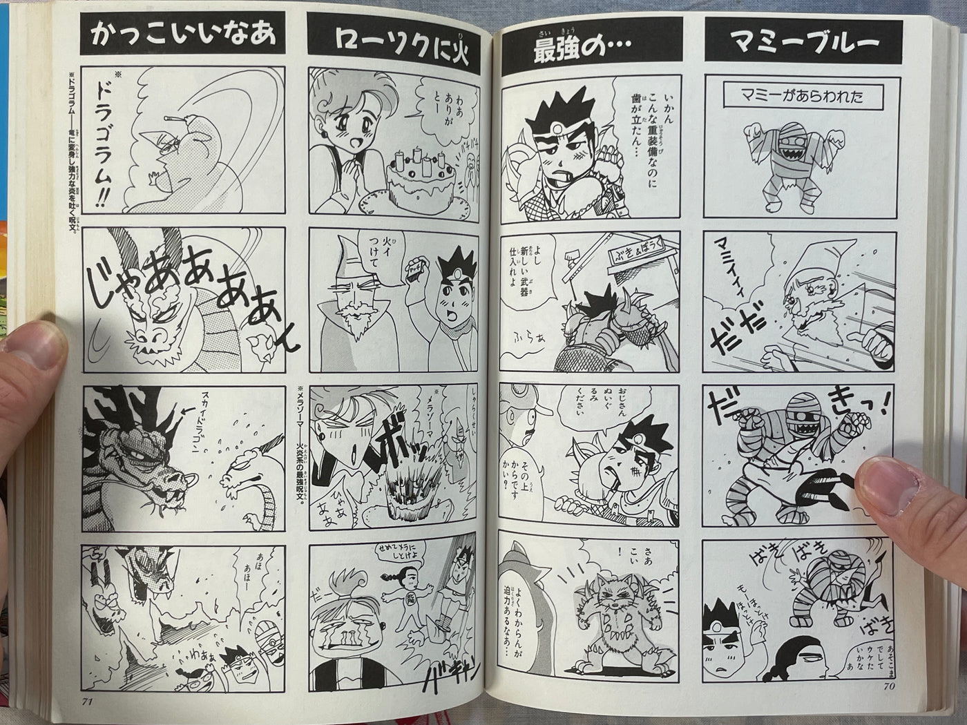 Dragon Quest 4 Panel Manga Theater 2 by Enix (1990)