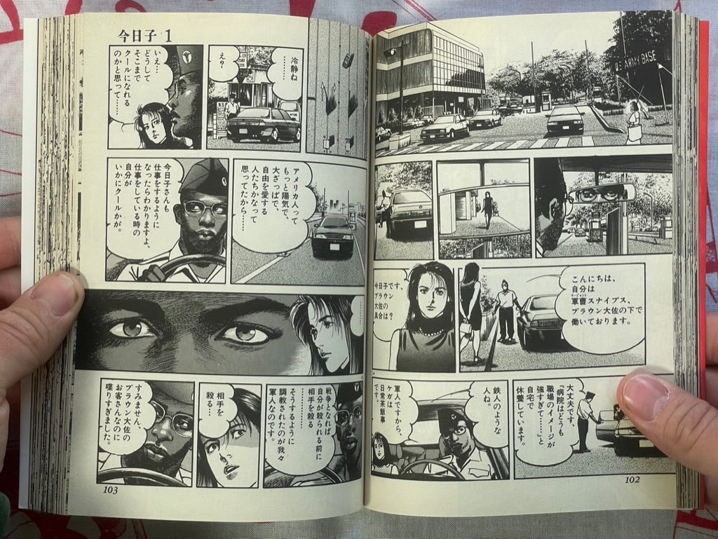 Kyoko 1-2 Set by Ryoichi Ikegami (1998)