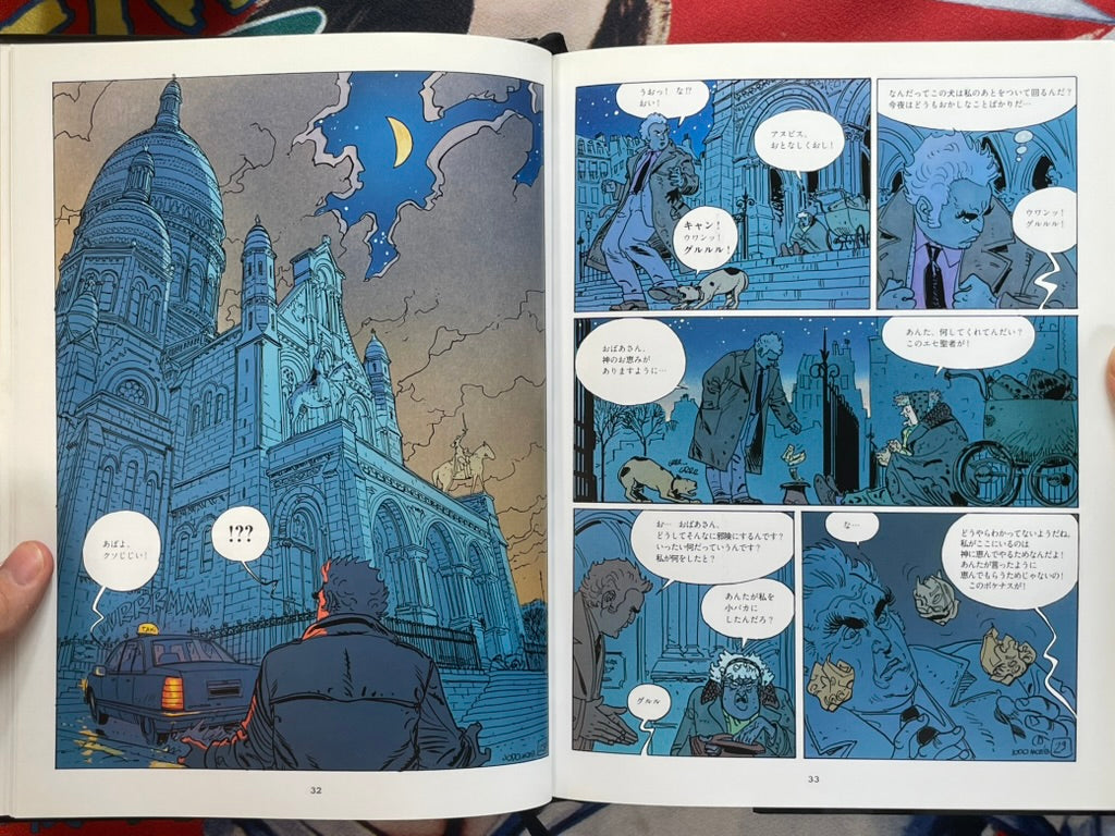 L'Aventure schizophrénique d'Alain Mangel - Japanese Version, Hardcover by Alexandro Jodorowsky & Moebius (2014)-thumbmail-7
