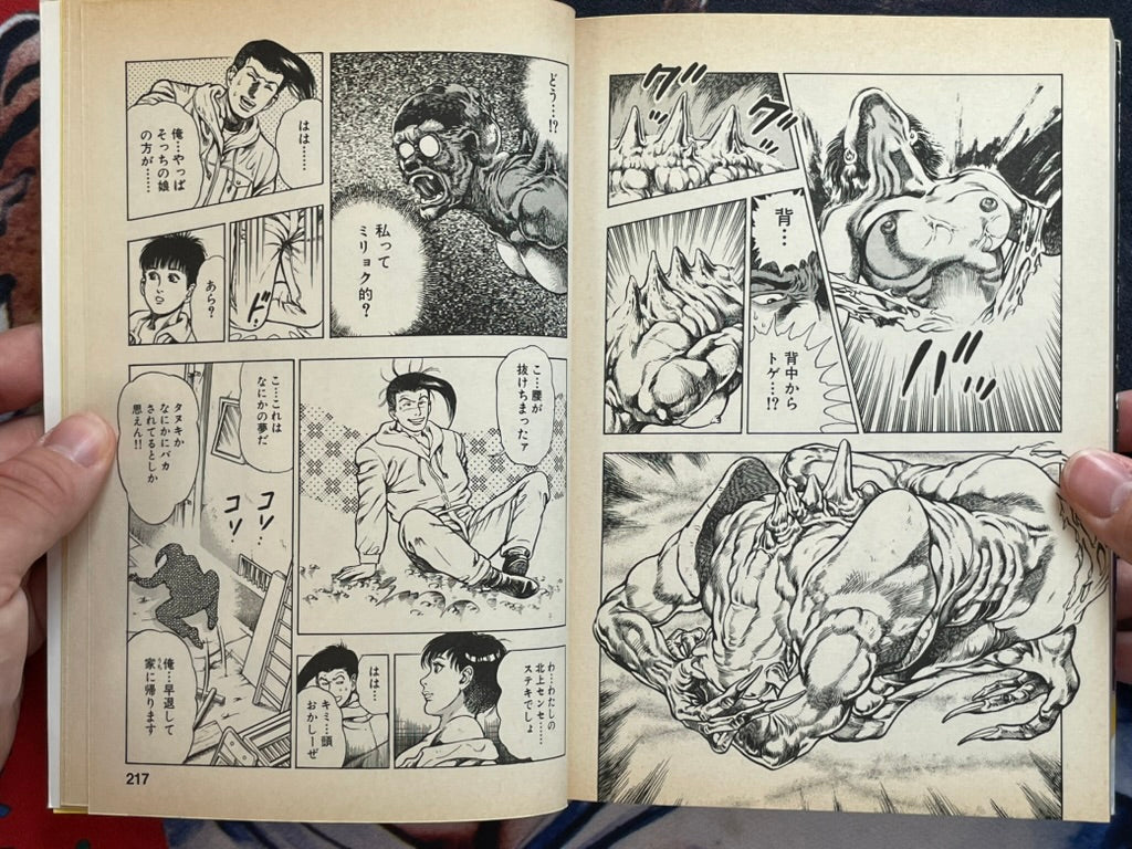 SIGNED The Super Child Urotsukidoji Returns Vol. 1 by Toshio Maeda (1993)-thumbmail-20