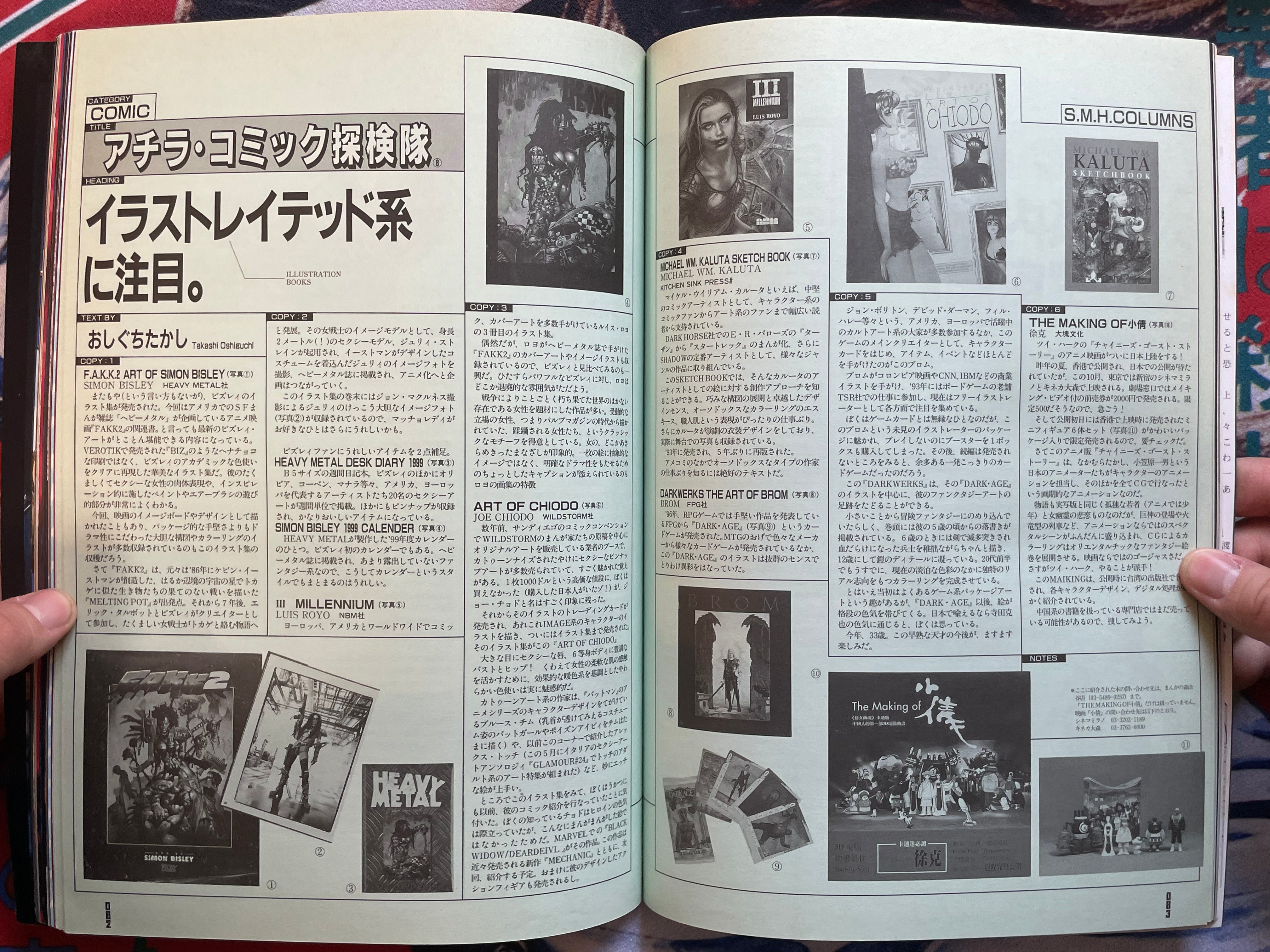 S.M.H. Vol. 12 by Hobby Japan Mook (9/1998)-thumbmail-11