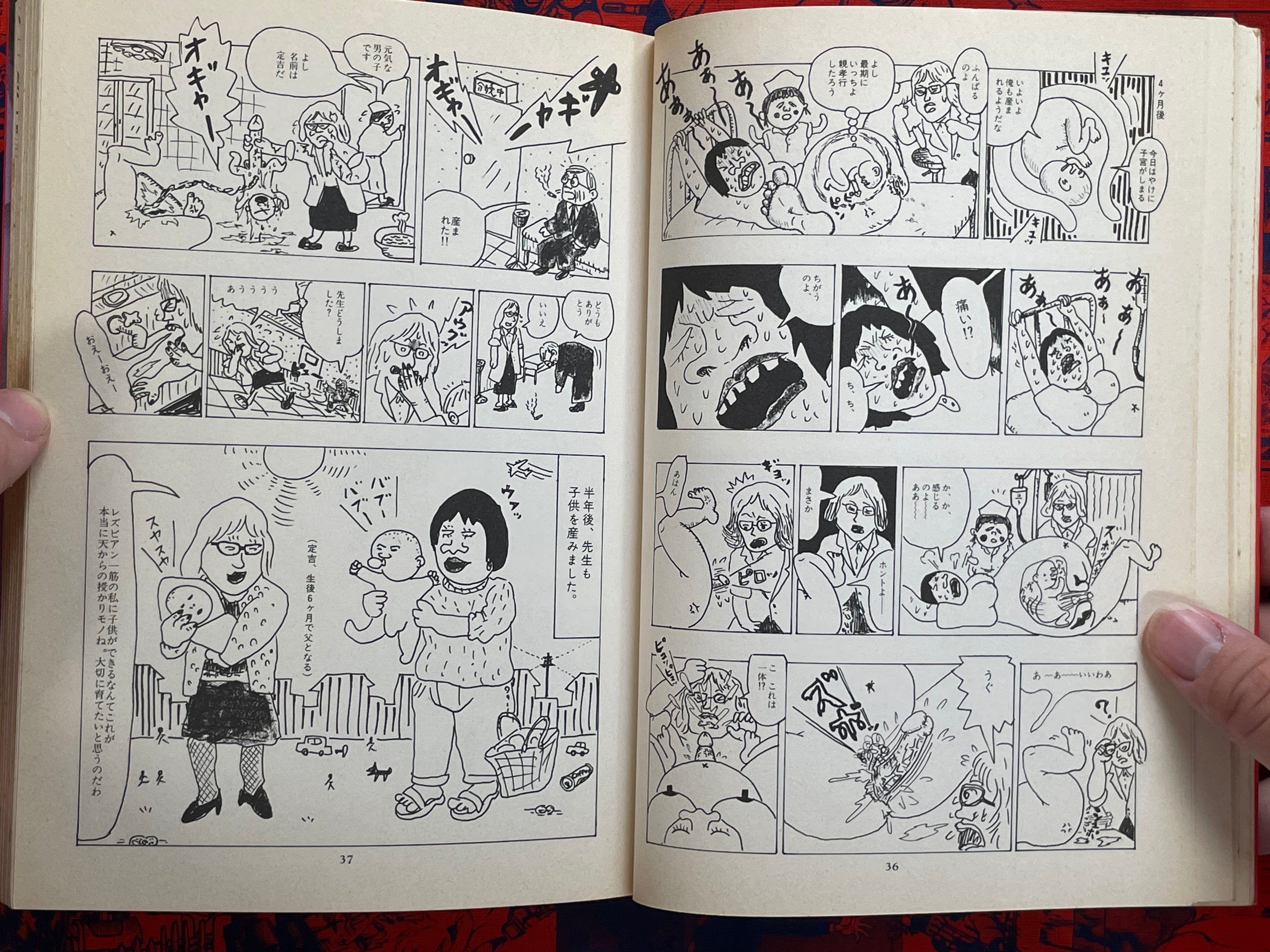 Monster Men Bureikoh Lullaby by Takashi Nemoto (1990)