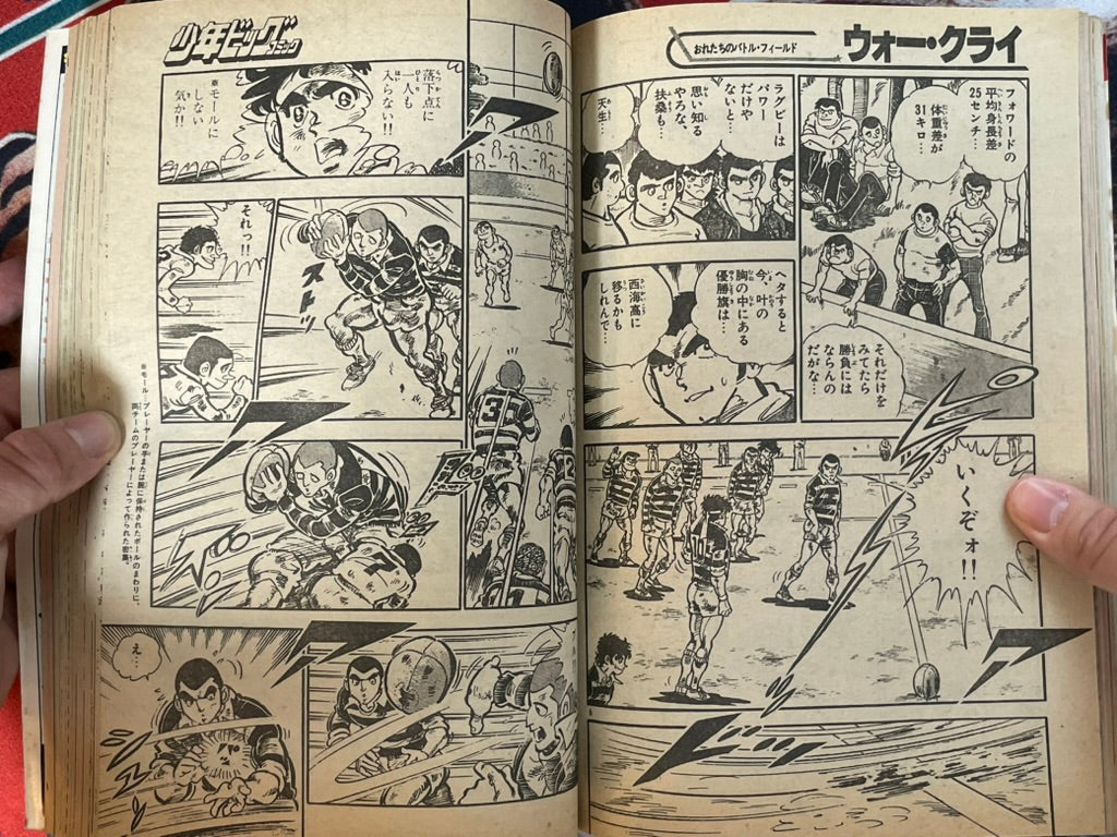 Shonen Big Comic No. 16 (8/1982)-thumbmail-11