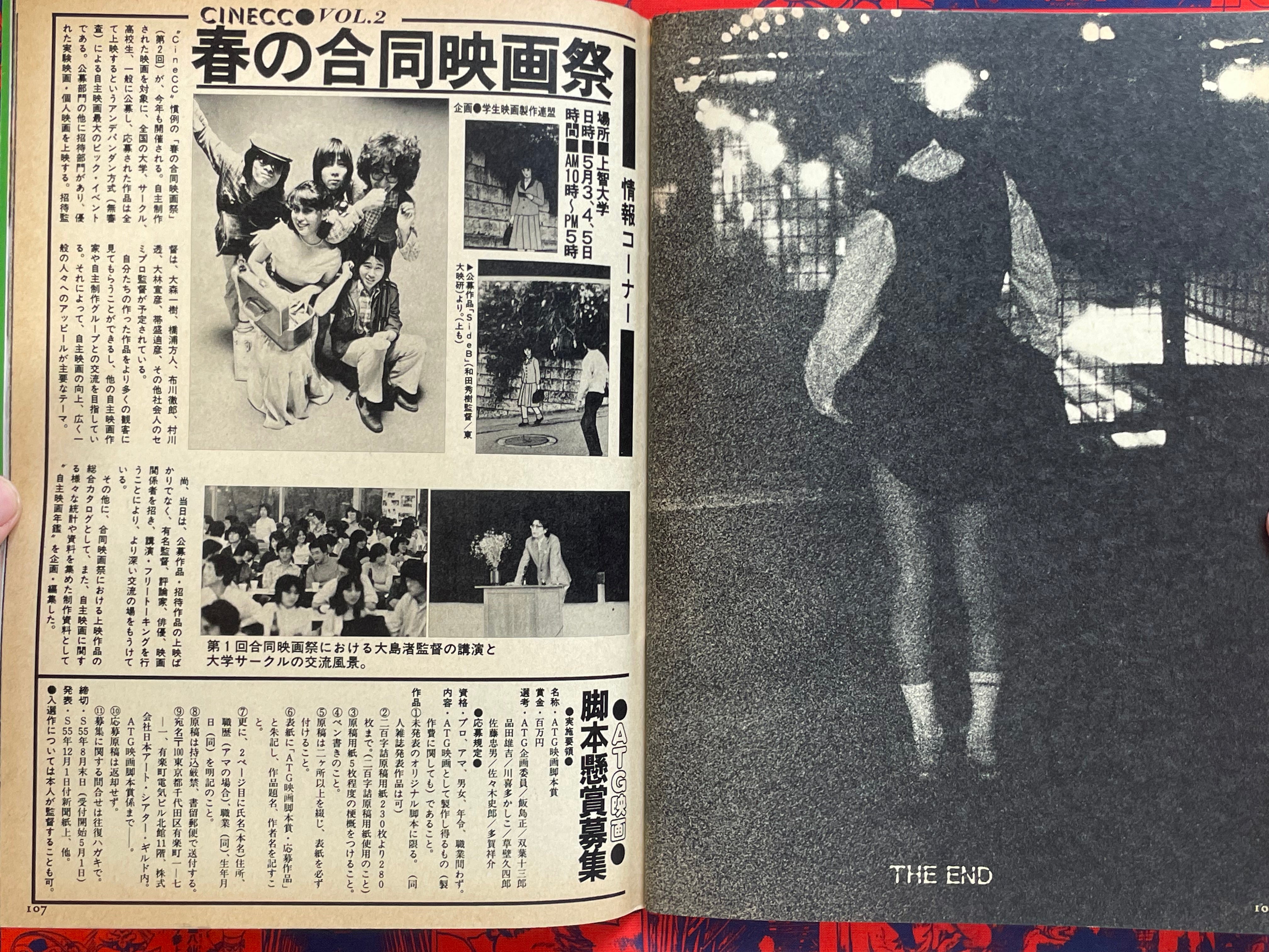 Zoom-Up Magazine (6/1974)