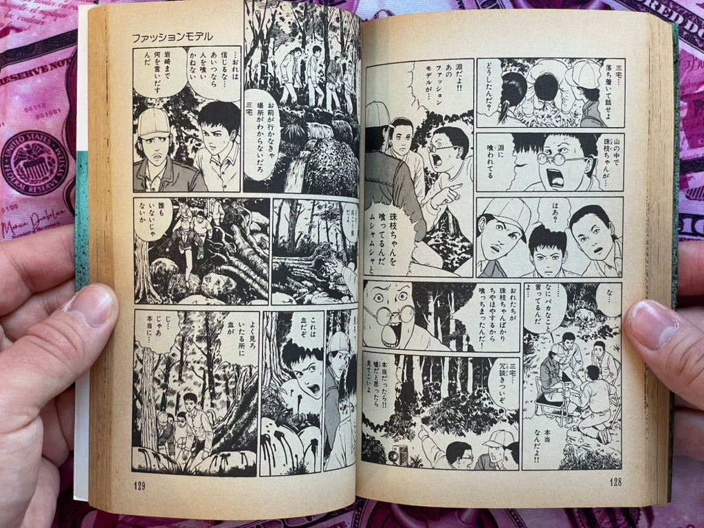 Back Alley by Junji Ito (1992)
