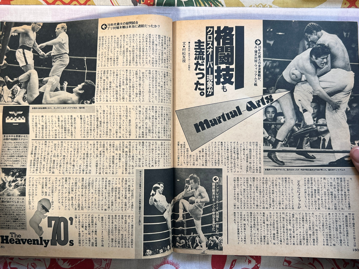 Popeye Magazine - Bruce Lee cover, The Heavenly 80s (12/1980)