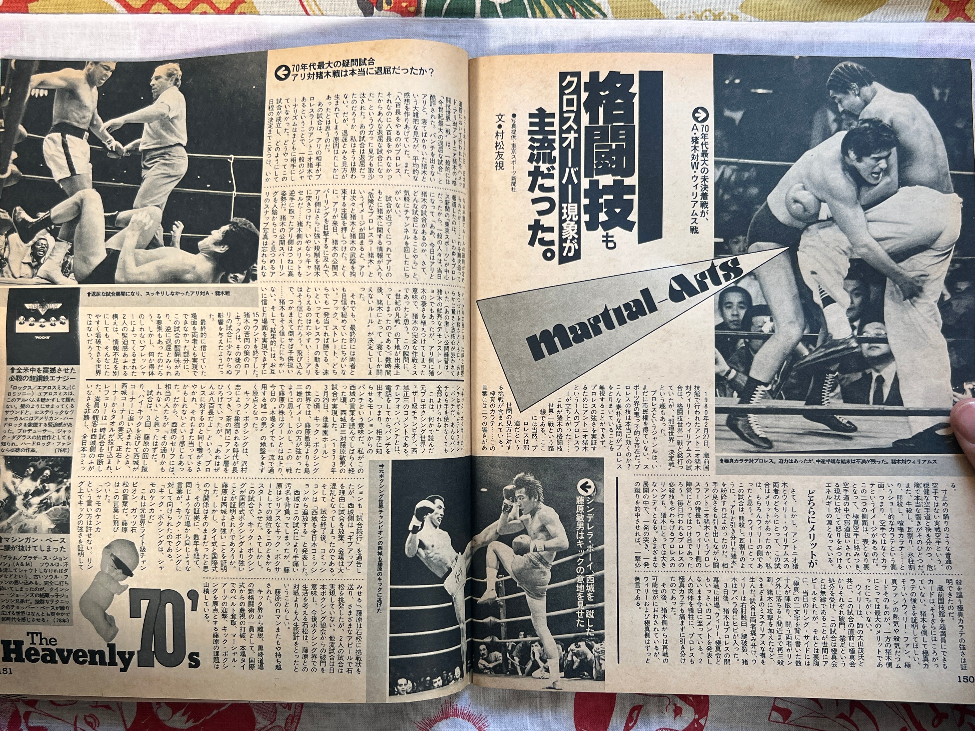 Popeye Magazine - Bruce Lee cover, The Heavenly 80s (12/1980)