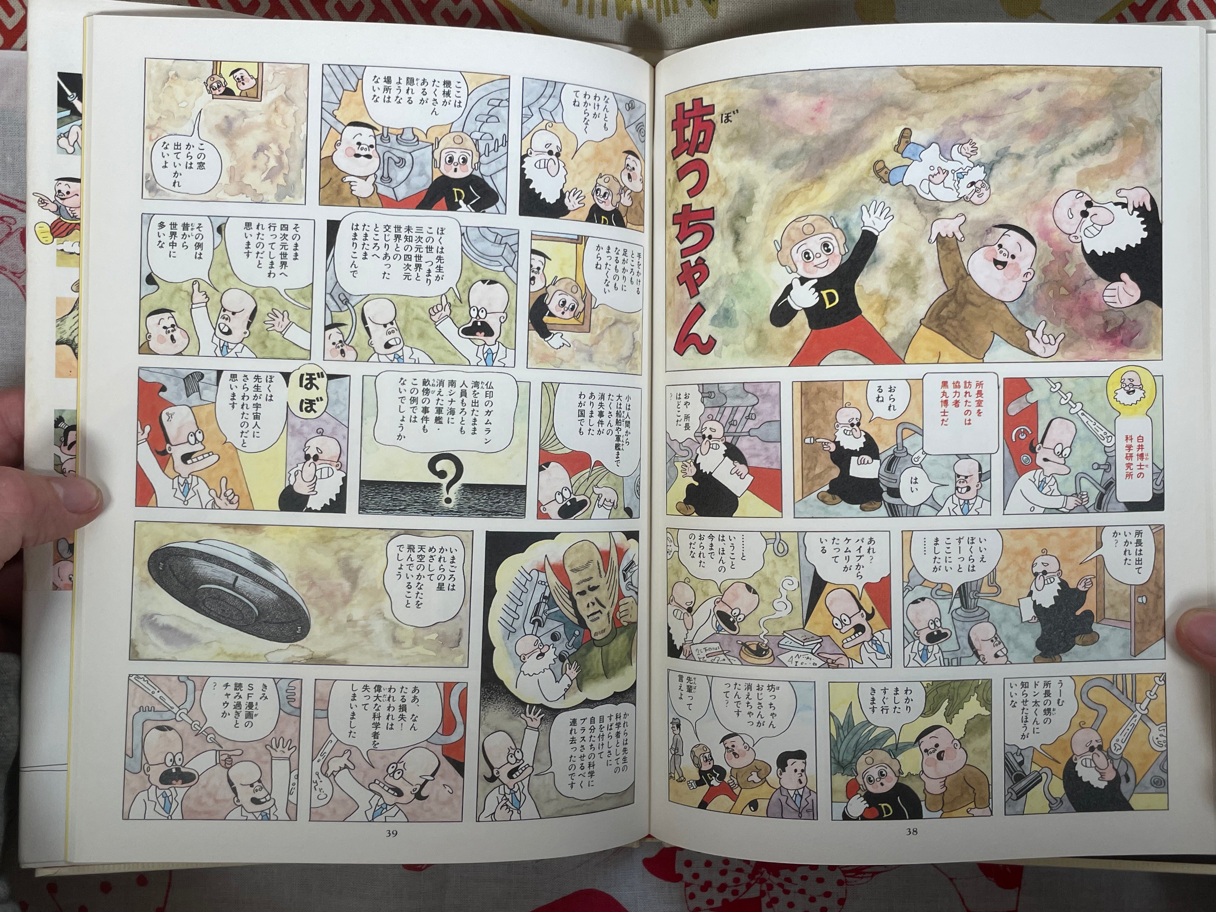 Shigeru Sugiura’s Not Quite Enough Masterpiece Theater (1993)