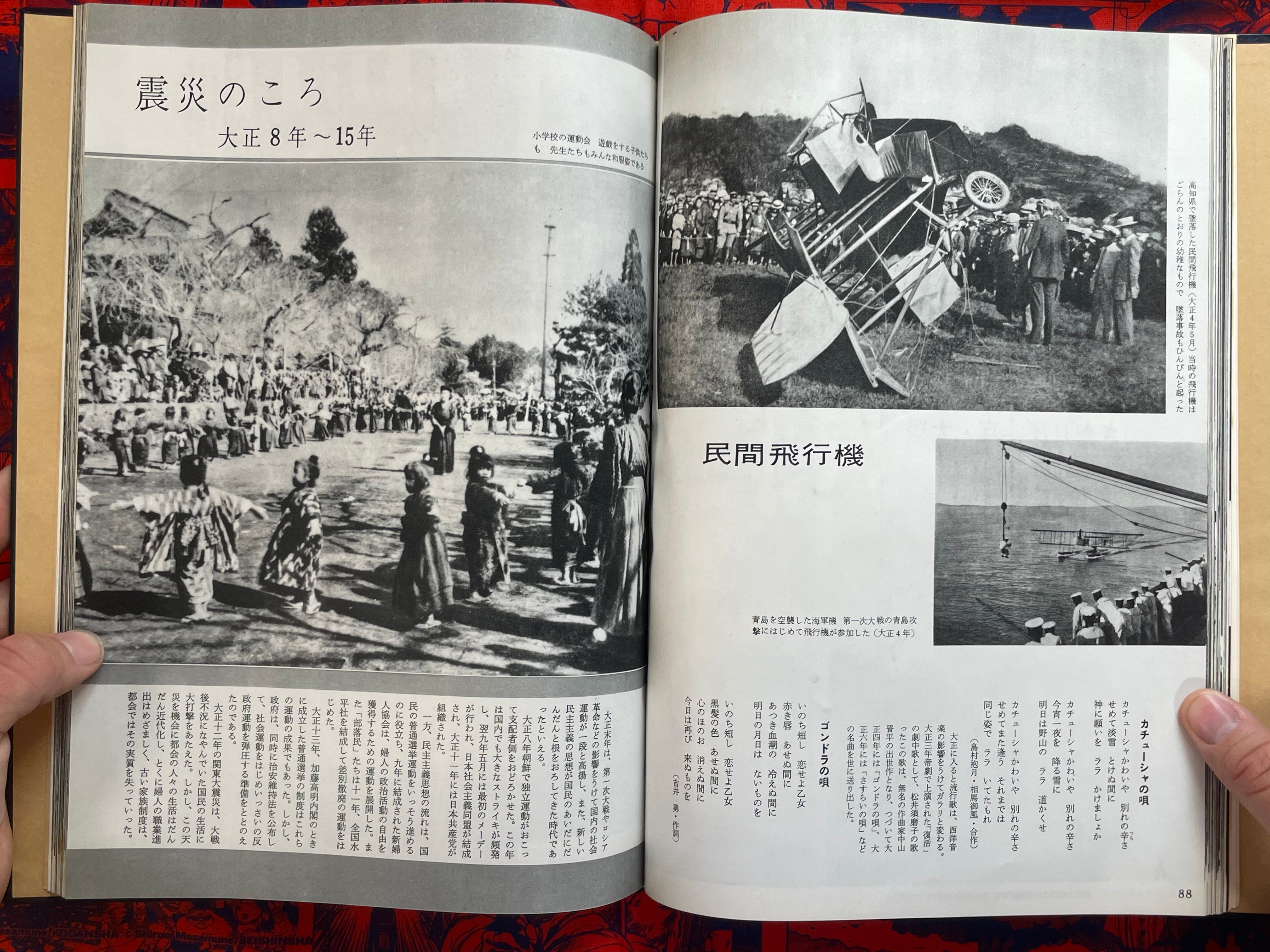 100 Years of Japan by Mainichi Shimbun (1959)