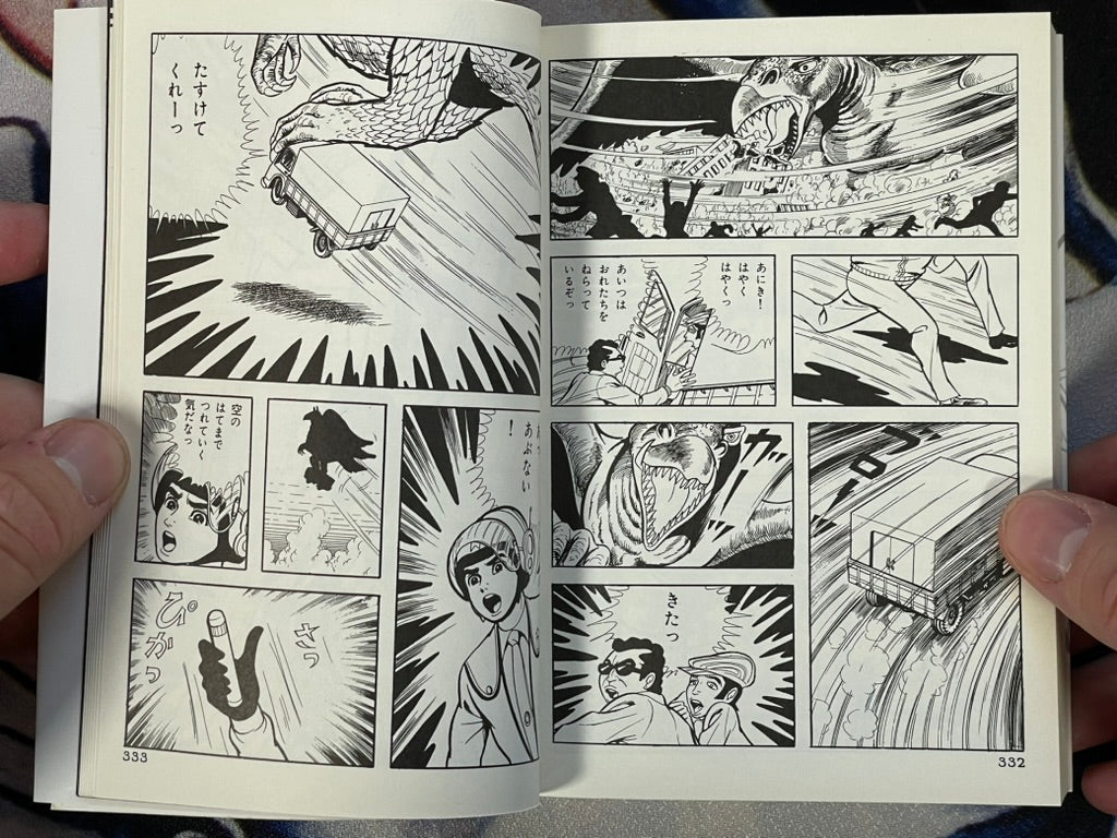 Ultraman Pocket Edition 2 Volume Set by Umezz (2011)