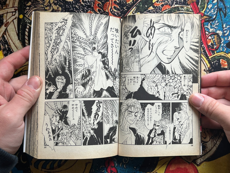 Viper Forest by Ruy Ayase & Kirry Higashizato (1997)