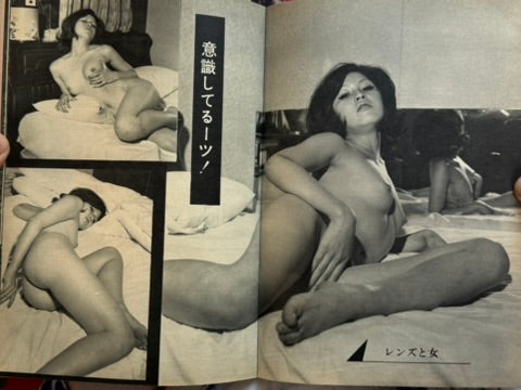 Canty Magazine (1/1973)