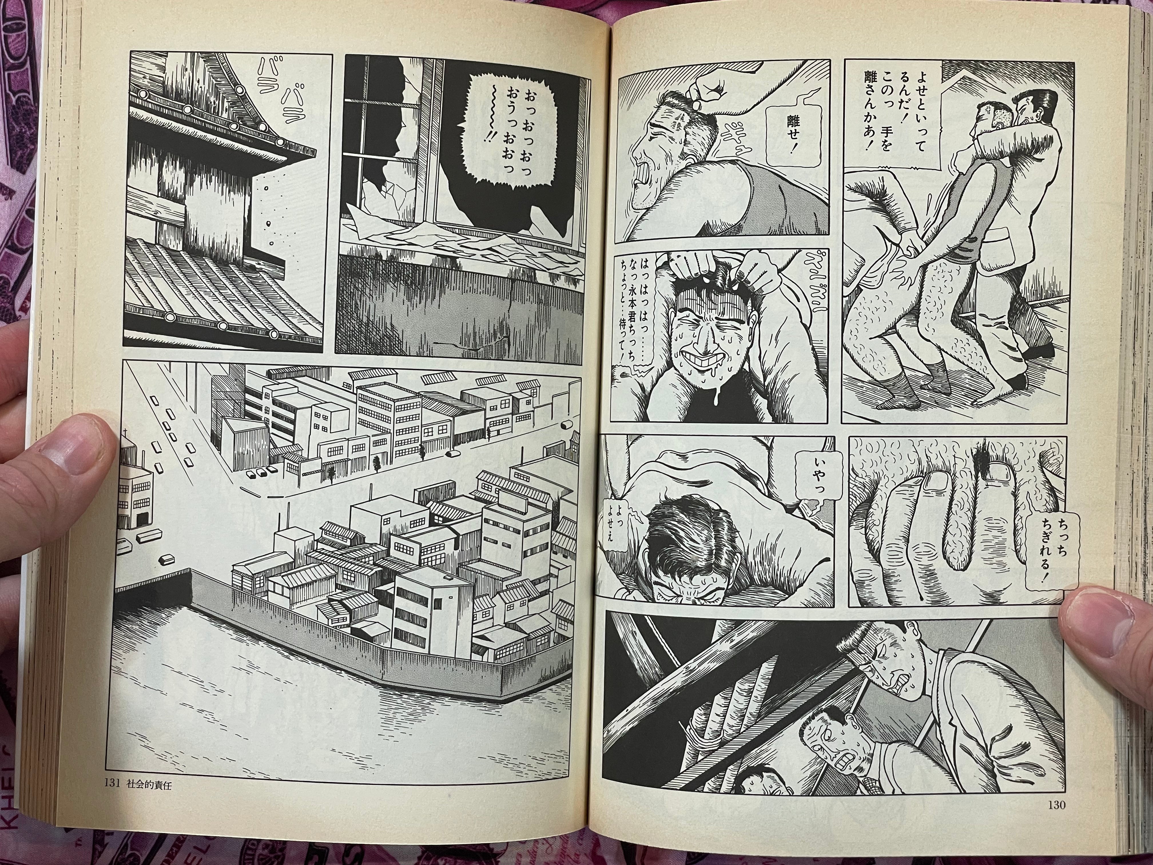 A Beast by Hiromi Hiraguchi (1999)