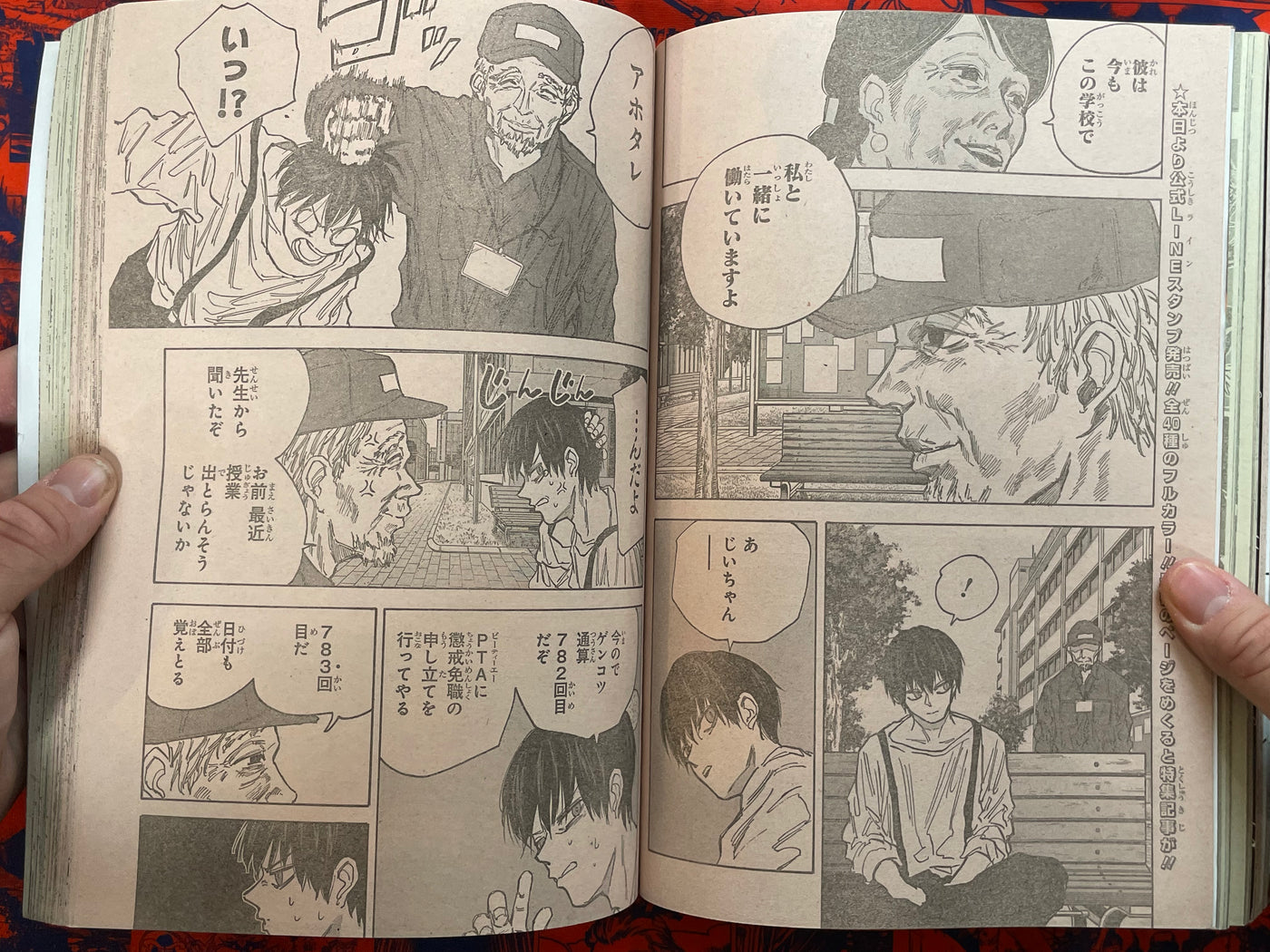 Weekly Shonen Jump Magazine #42 (2022/10)