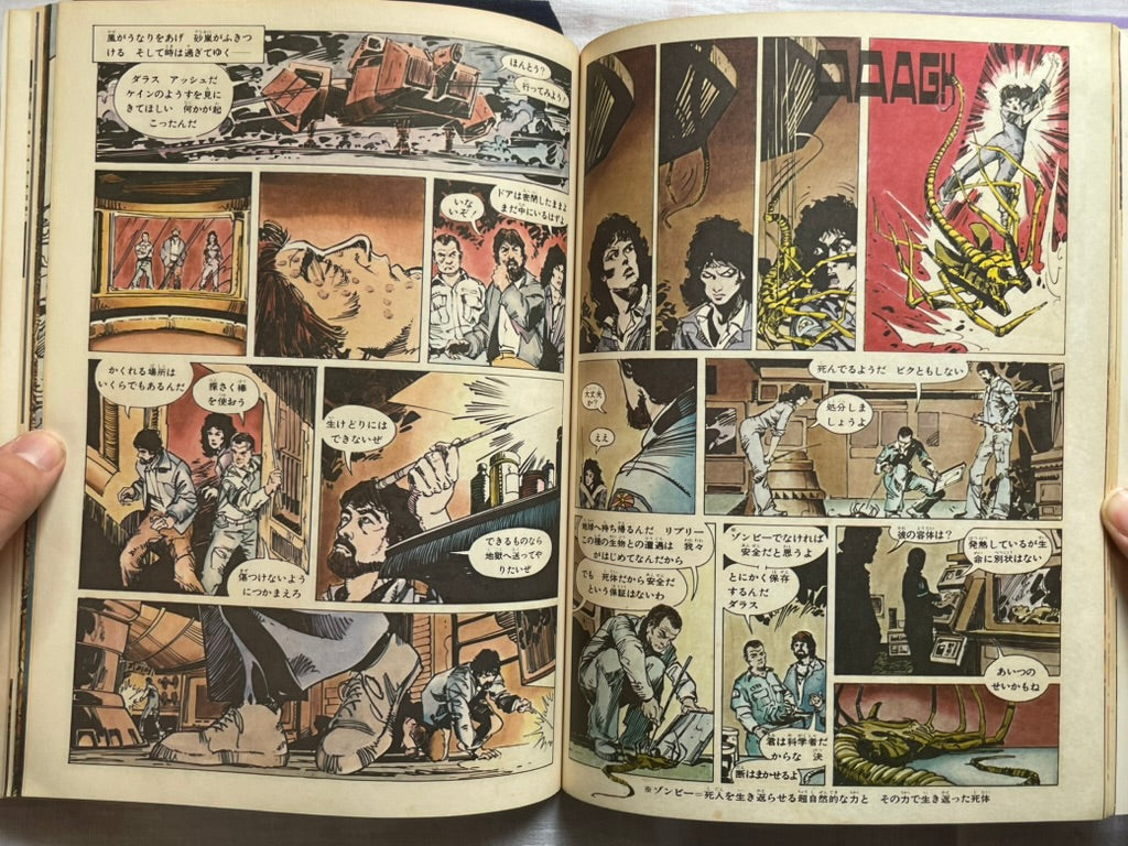 Alien Gekiga Version by Leiji Matsumoto (1979)