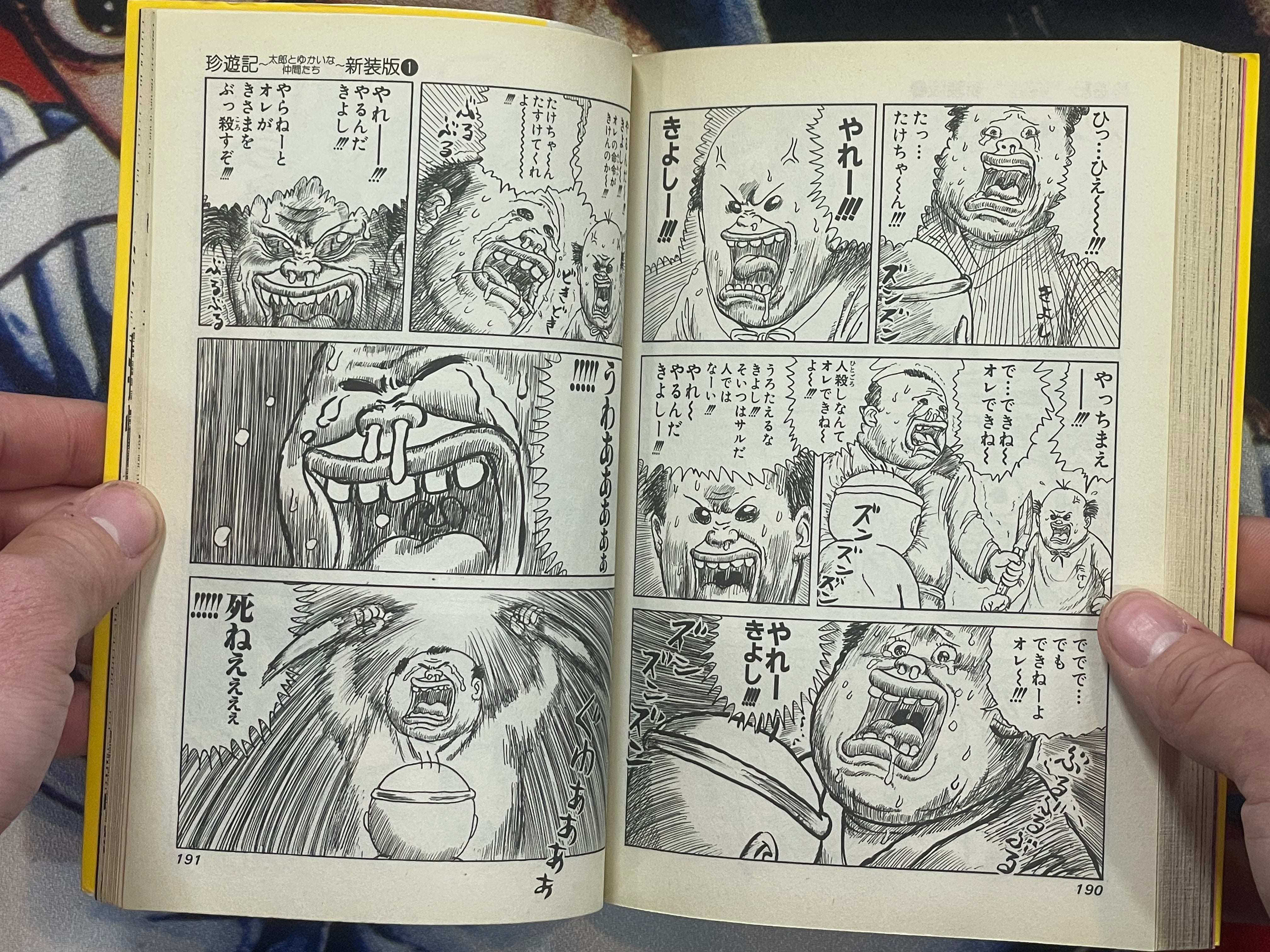 Chinyuuki: Taro and his fun friends 1-3 Set by Man Gataro (2009)