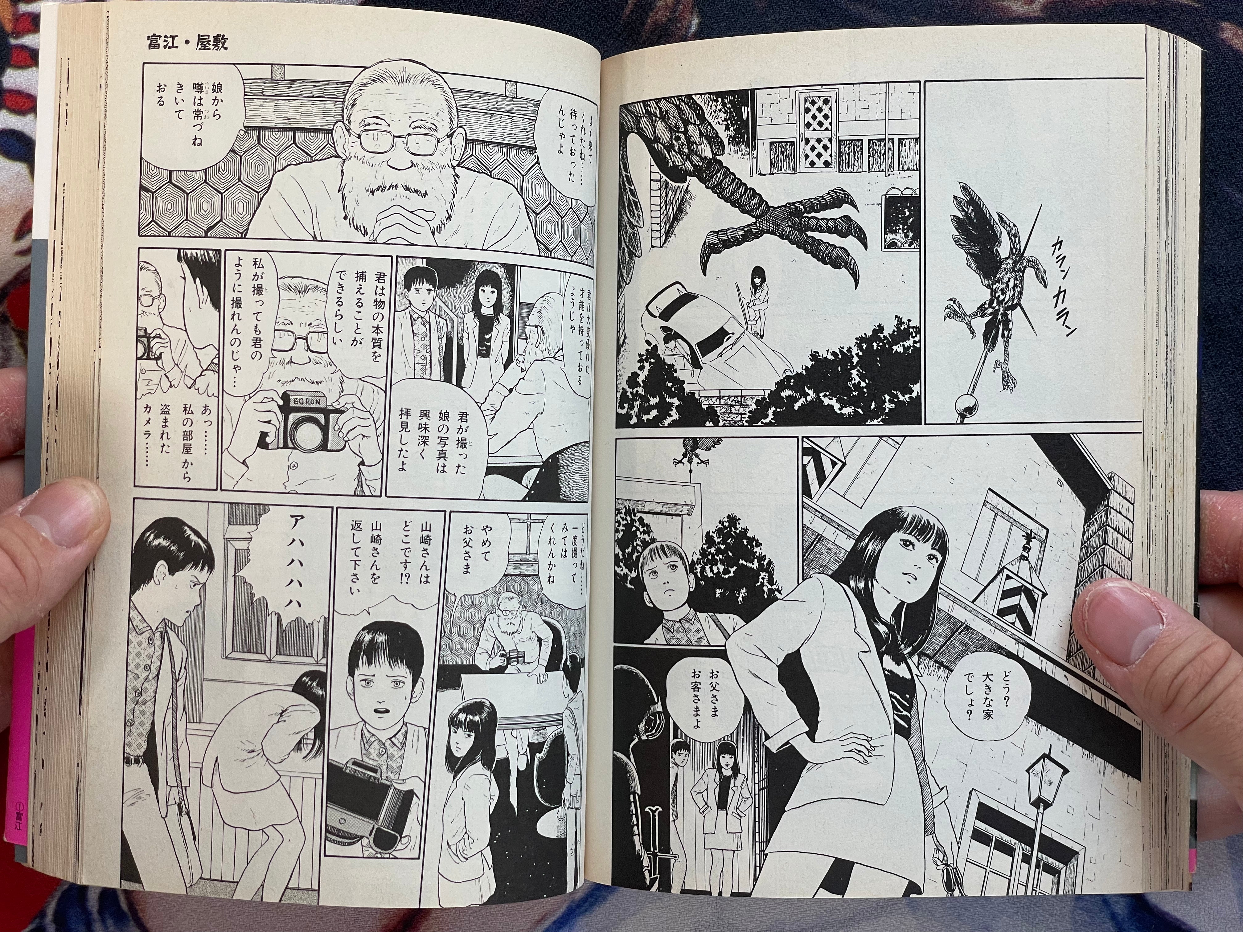 Junji Ito Collection 1-16 Full Set (1999)