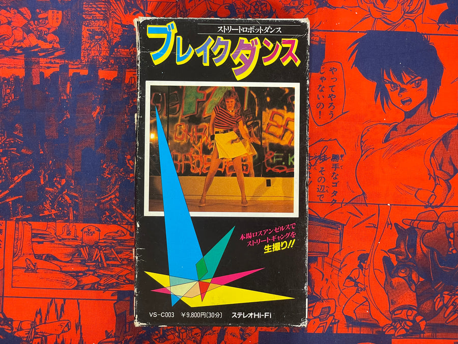 Break Dance: Japanese Dub VHS