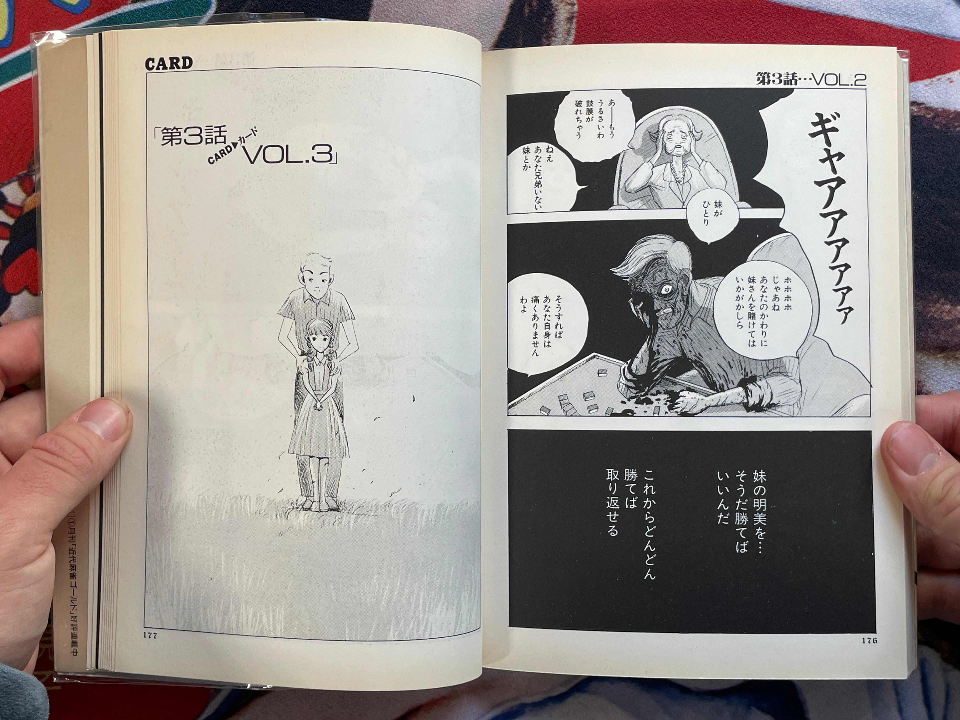 Card 1-2 Full Set by Ochazuke Nori (1991)