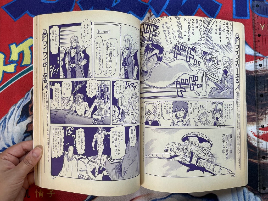 Lemon People No. 115 (6/1990)-thumbmail-12