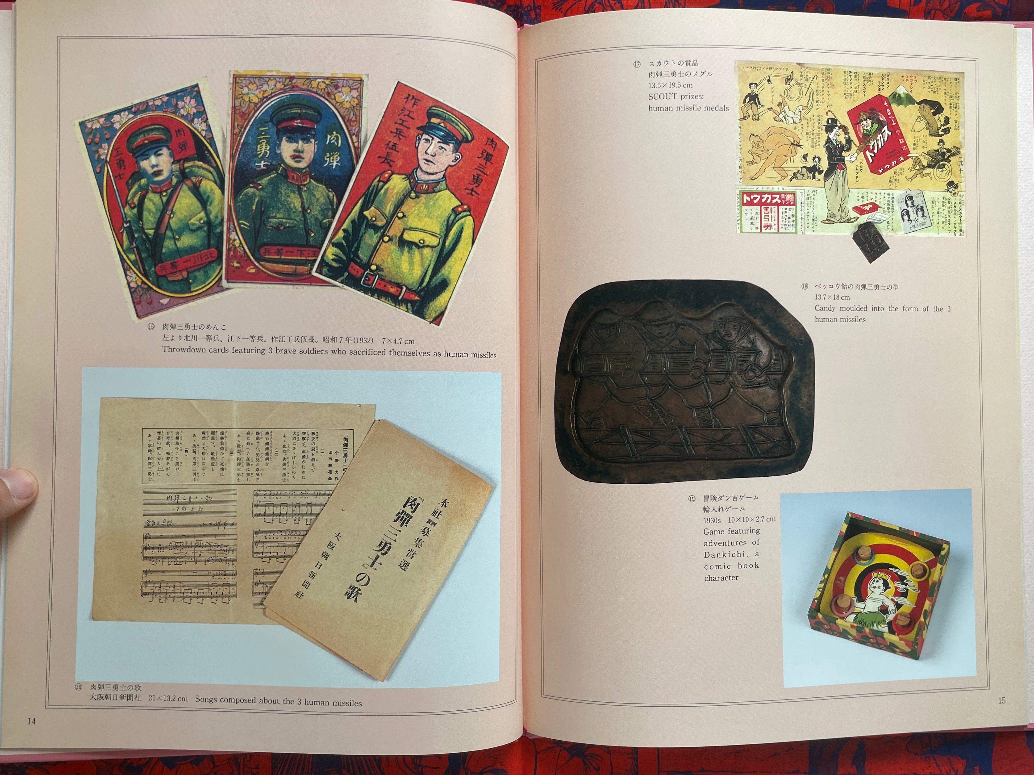 The Toy Museum Character Toys - hardcover + oversized by Kyoto Shoin