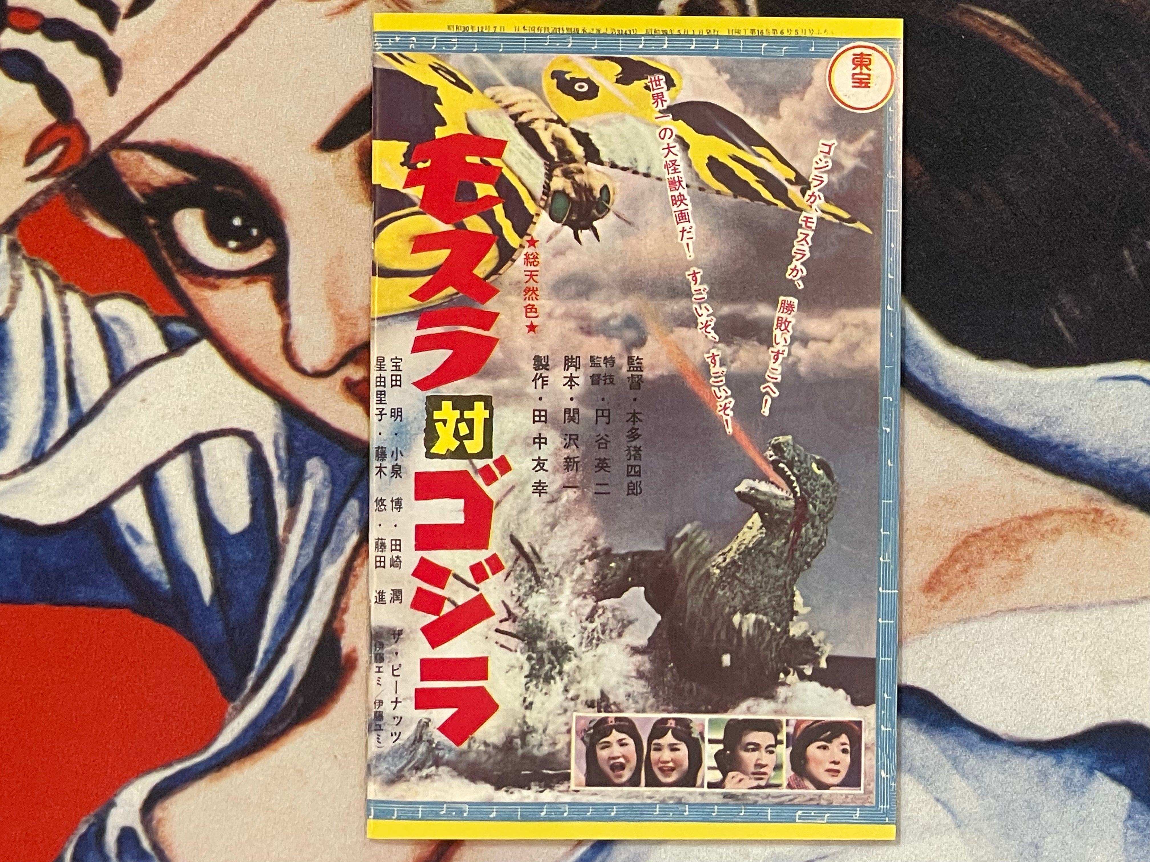 Mothra vs. Godzilla - Movie Promo Set by Toho Champion Festival-thumbmail-10