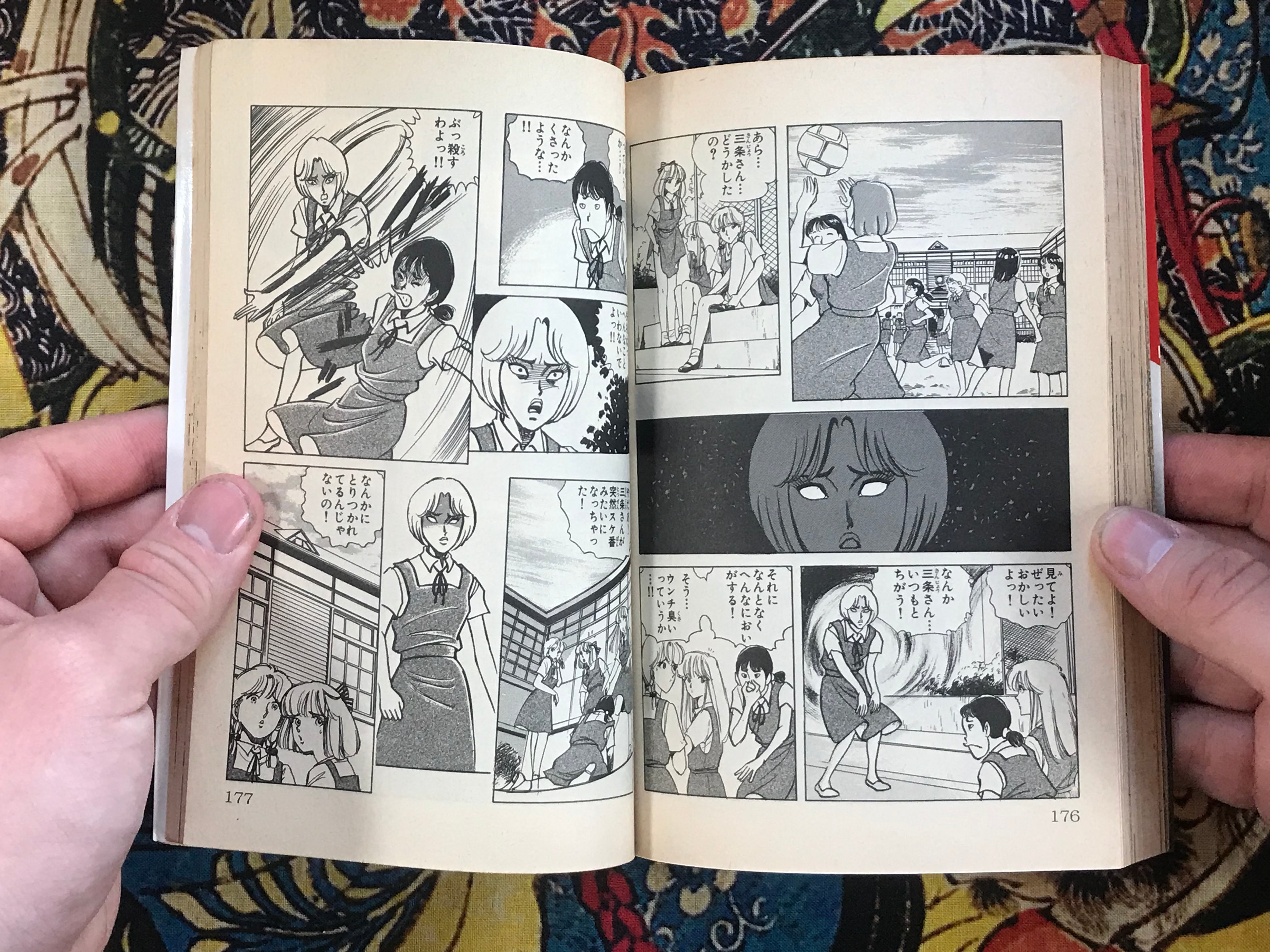 Seven Wonders of the School (Full 4 Volume Set) by Tsunoda Jiro (1988)