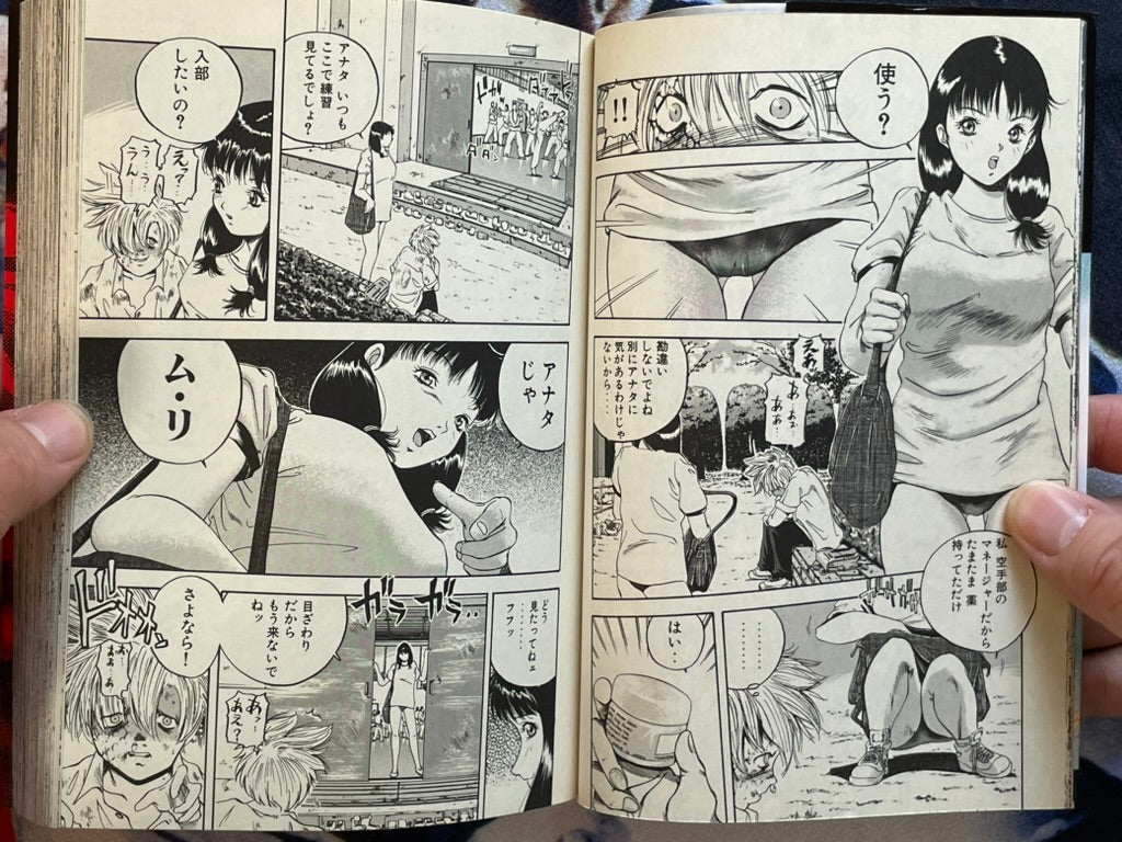 Legend of Fighting Snake DEI 48 by Kazuo Maekawa (1998)