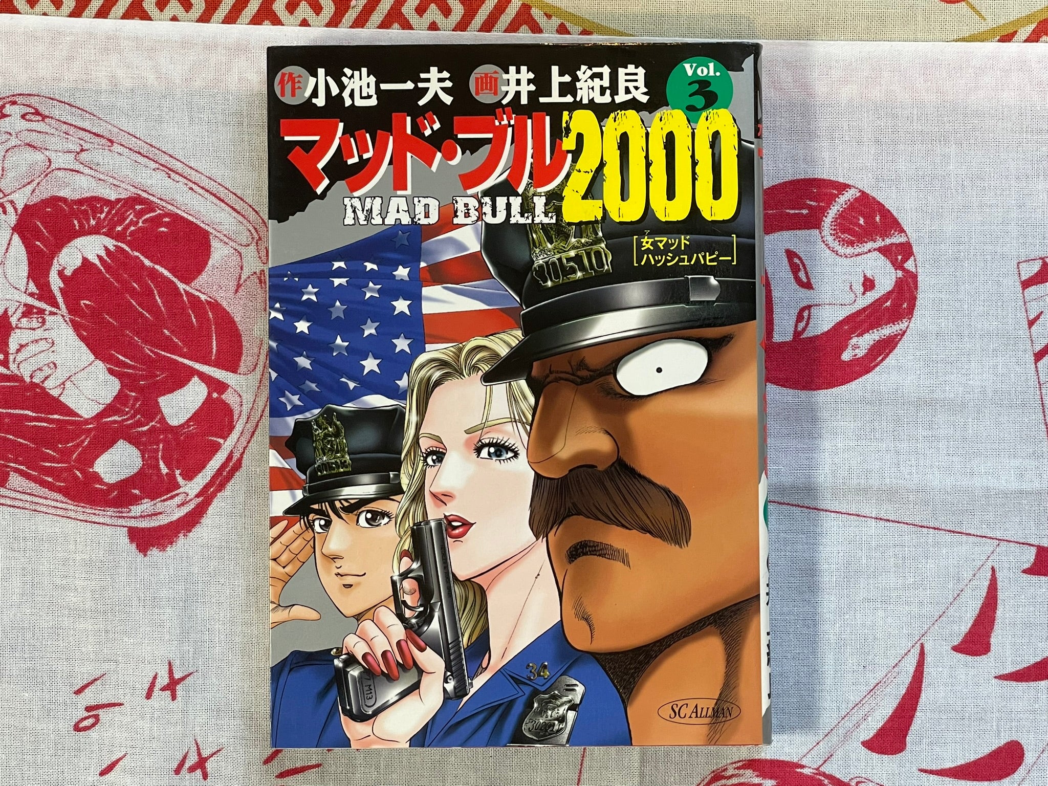 Mad Bull 2000 Full 1-7 Vol Set by Noriyoshi Inoue & Kazuo Koike (2002)