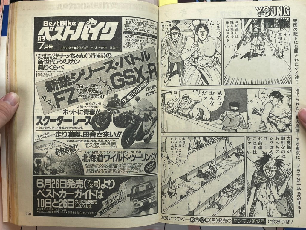 Young Magazine No. 12 (1985/6/17) - Akira Ch. 56-thumbmail-12
