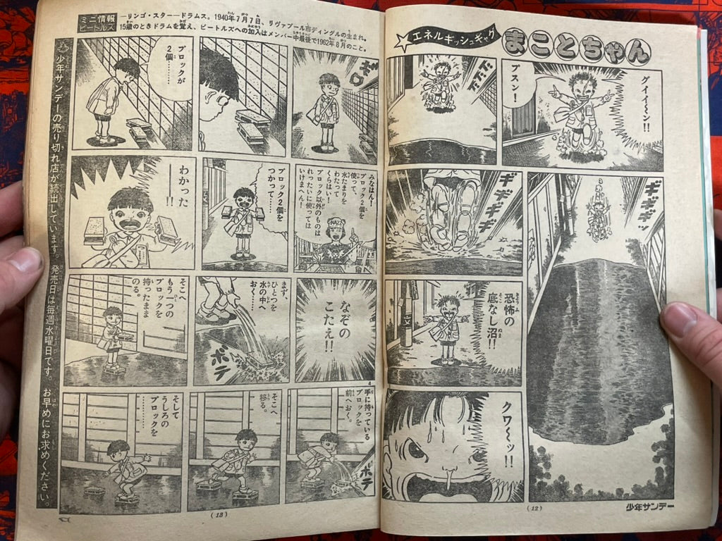 Weekly Shonen Sunday Vol. 24 - 100th Makoto-Chan (6/1978) ^