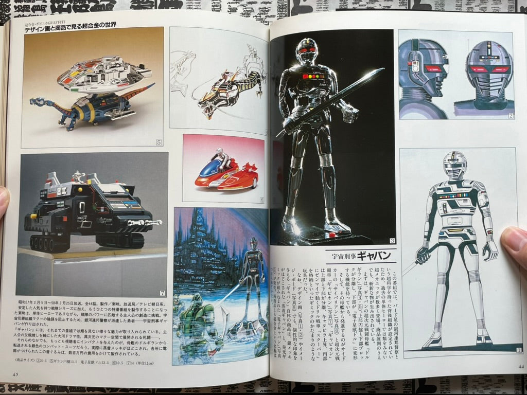 The Chogokin: Die-Cast Toy Compendium (1988)-thumbmail-7