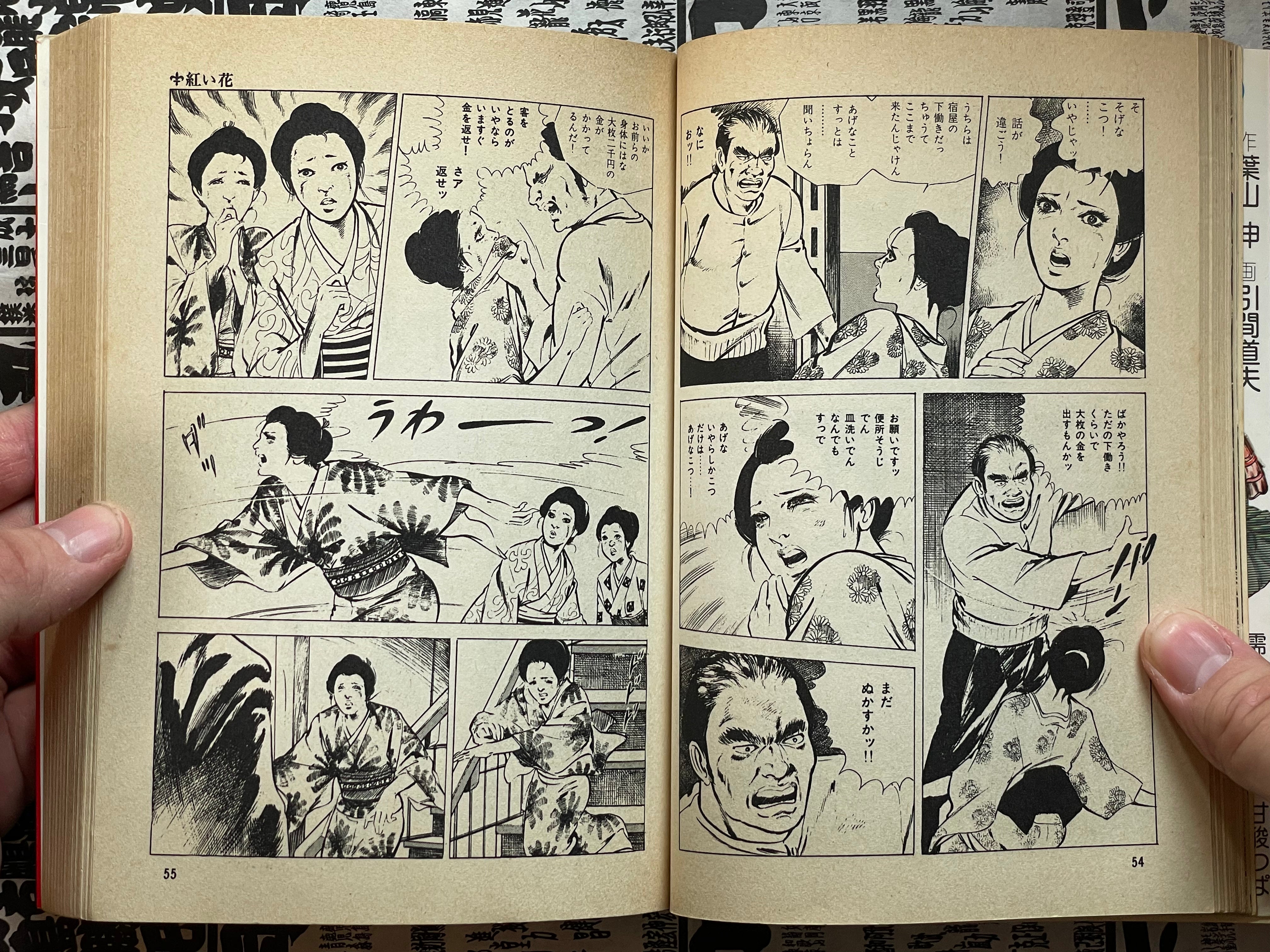Karayuki's Song by Mieko Kawasaki (1977)-thumbmail-6