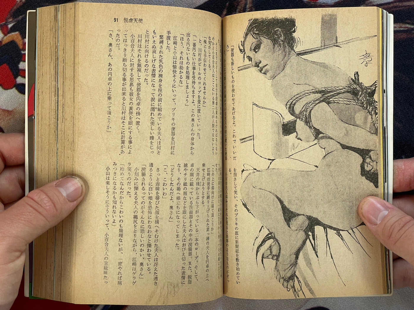 SM Select Magazine - w/ Saeki Toshio illustrations (9/1974)